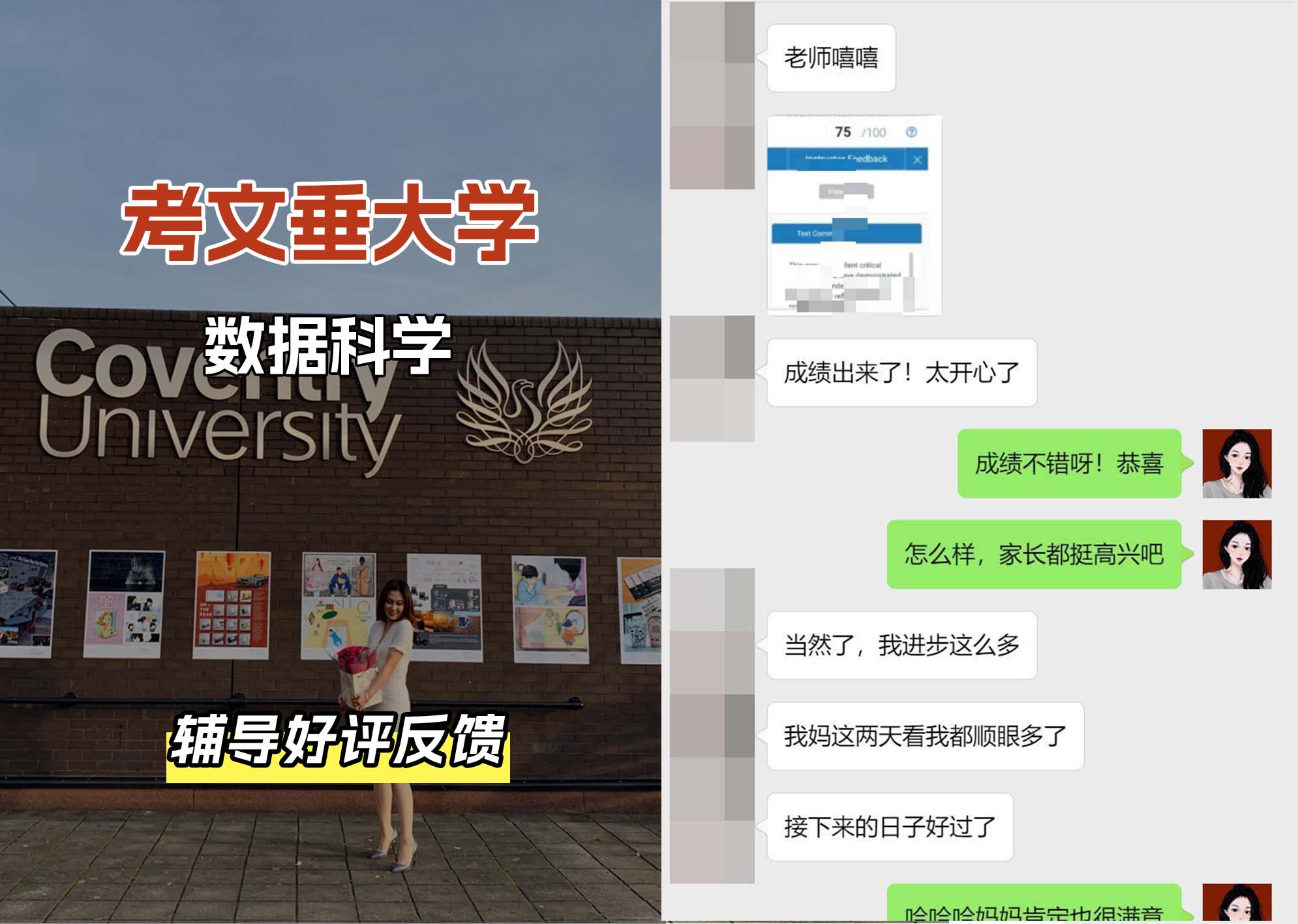 CU考文垂大学数据科学辅导好评反馈