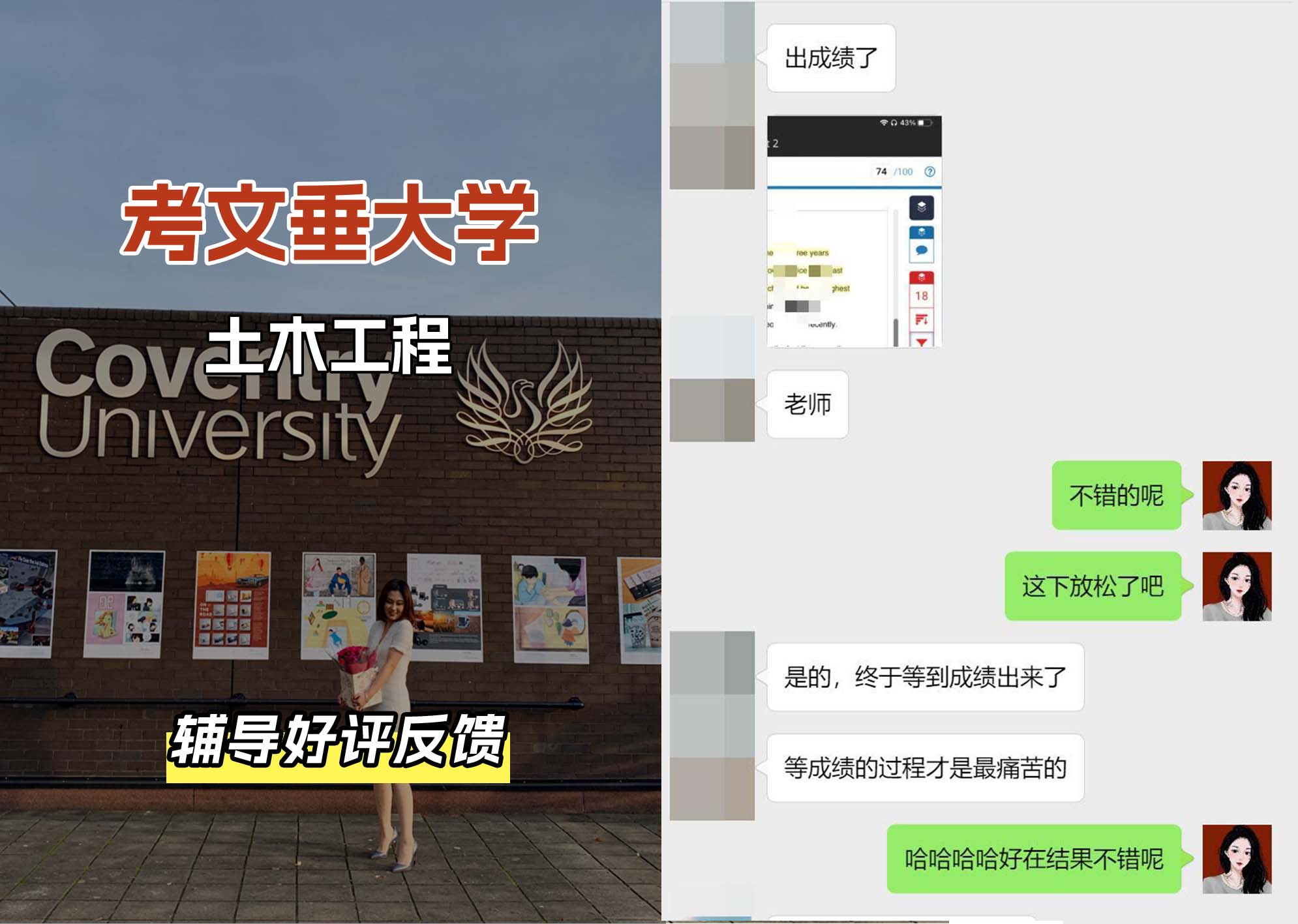 CU考文垂大学土木工程辅导好评反馈