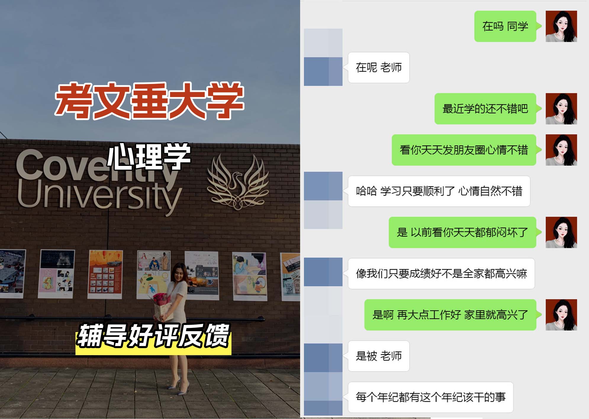 CU考文垂大学心理学辅导好评反馈