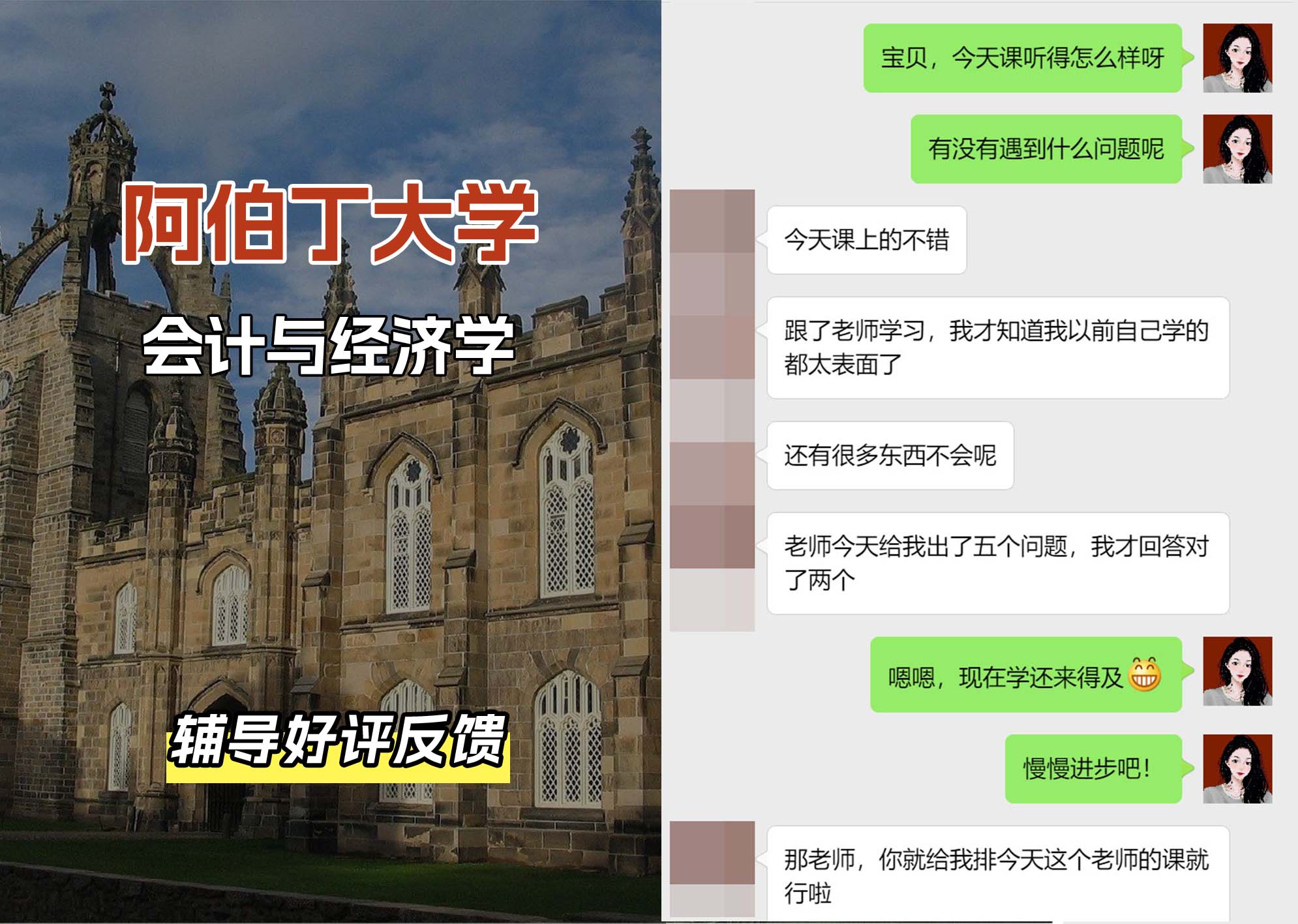 阿伯丁大学ABDN会计与经济学辅导好评反馈（二）
