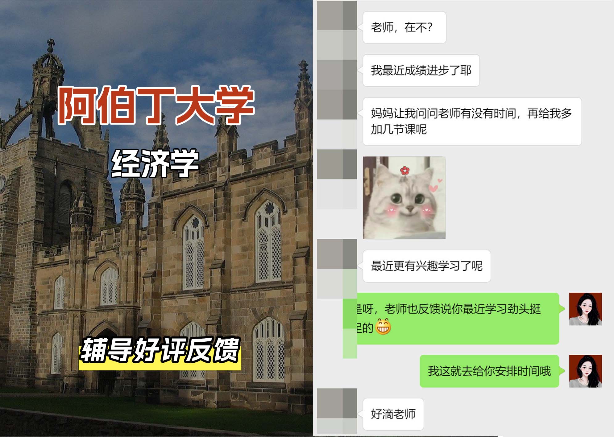 阿伯丁大学ABDN经济学辅导好评反馈