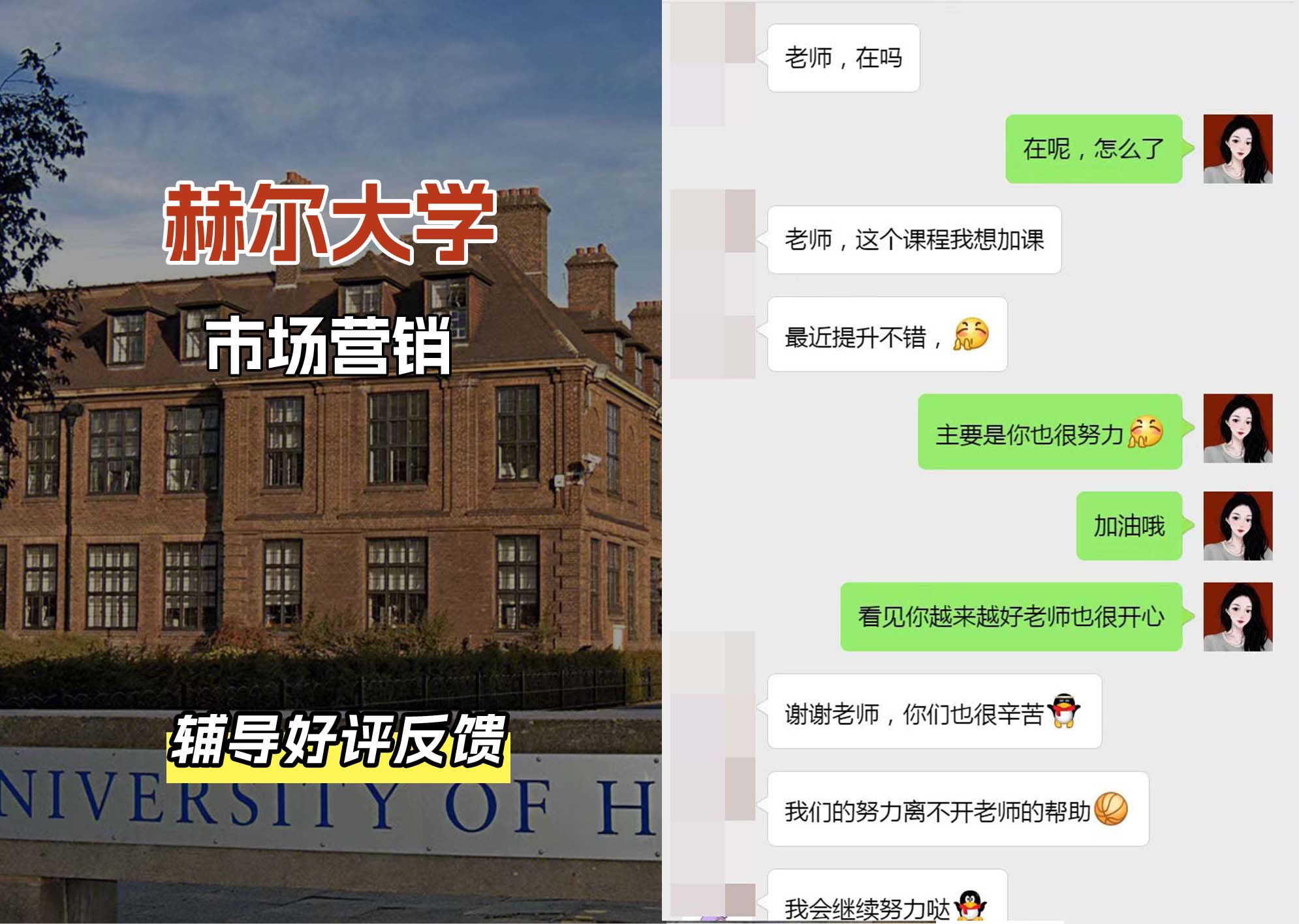 HULL赫尔大学市场营销辅导好评反馈（二）