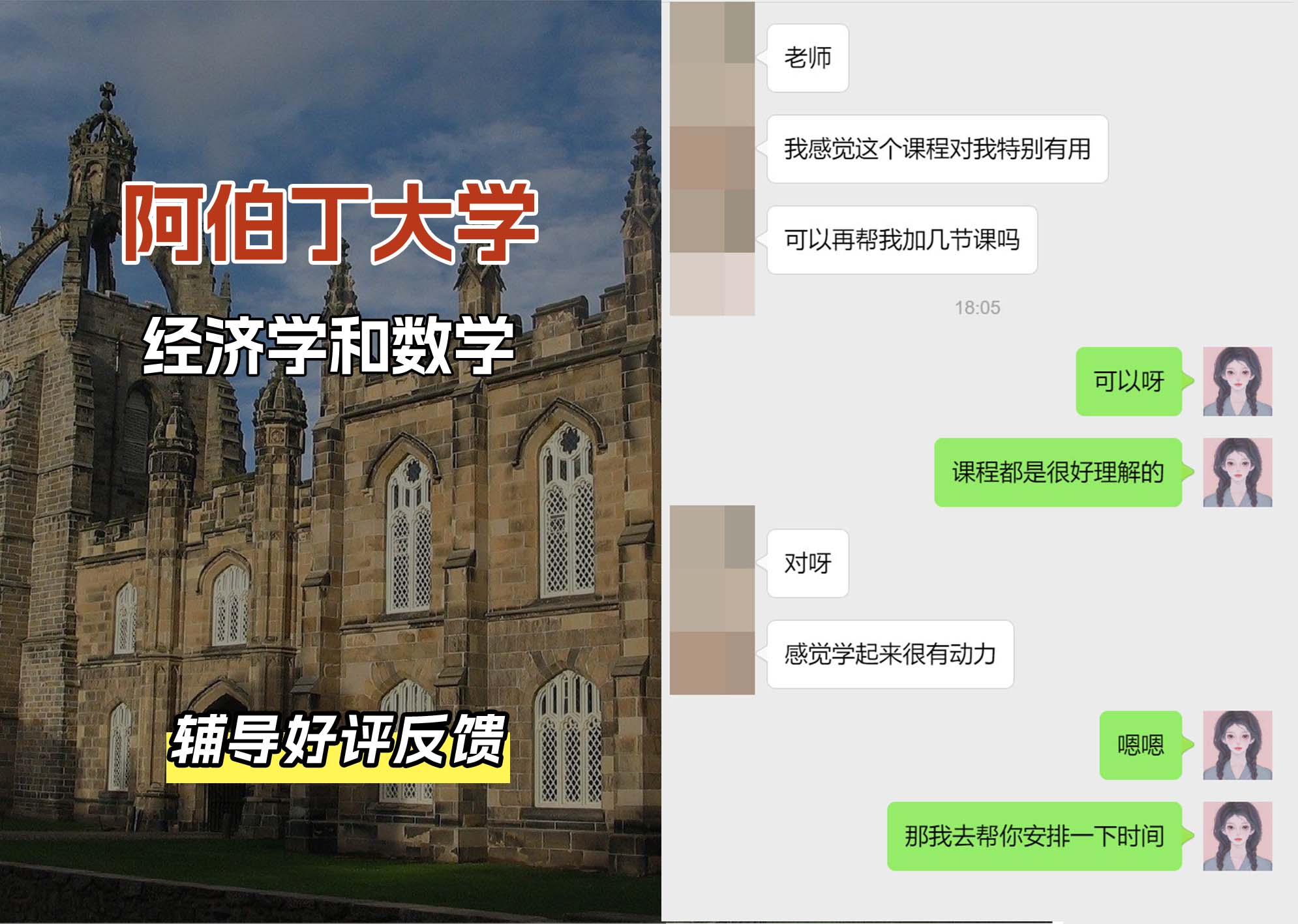 阿伯丁大学ABDN经济学和数学辅导好评反馈（二）