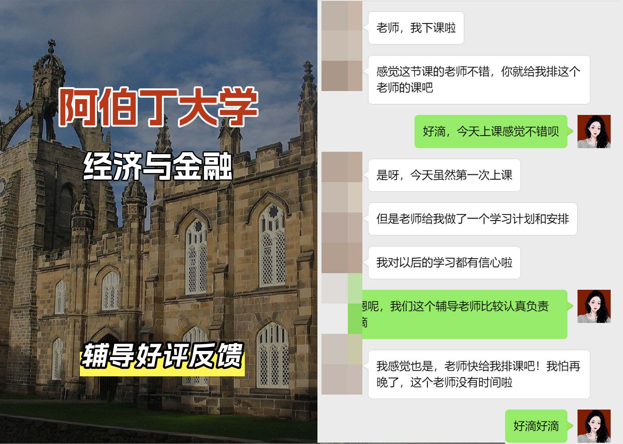 阿伯丁大学ABDN经济与金融辅导好评反馈（一）