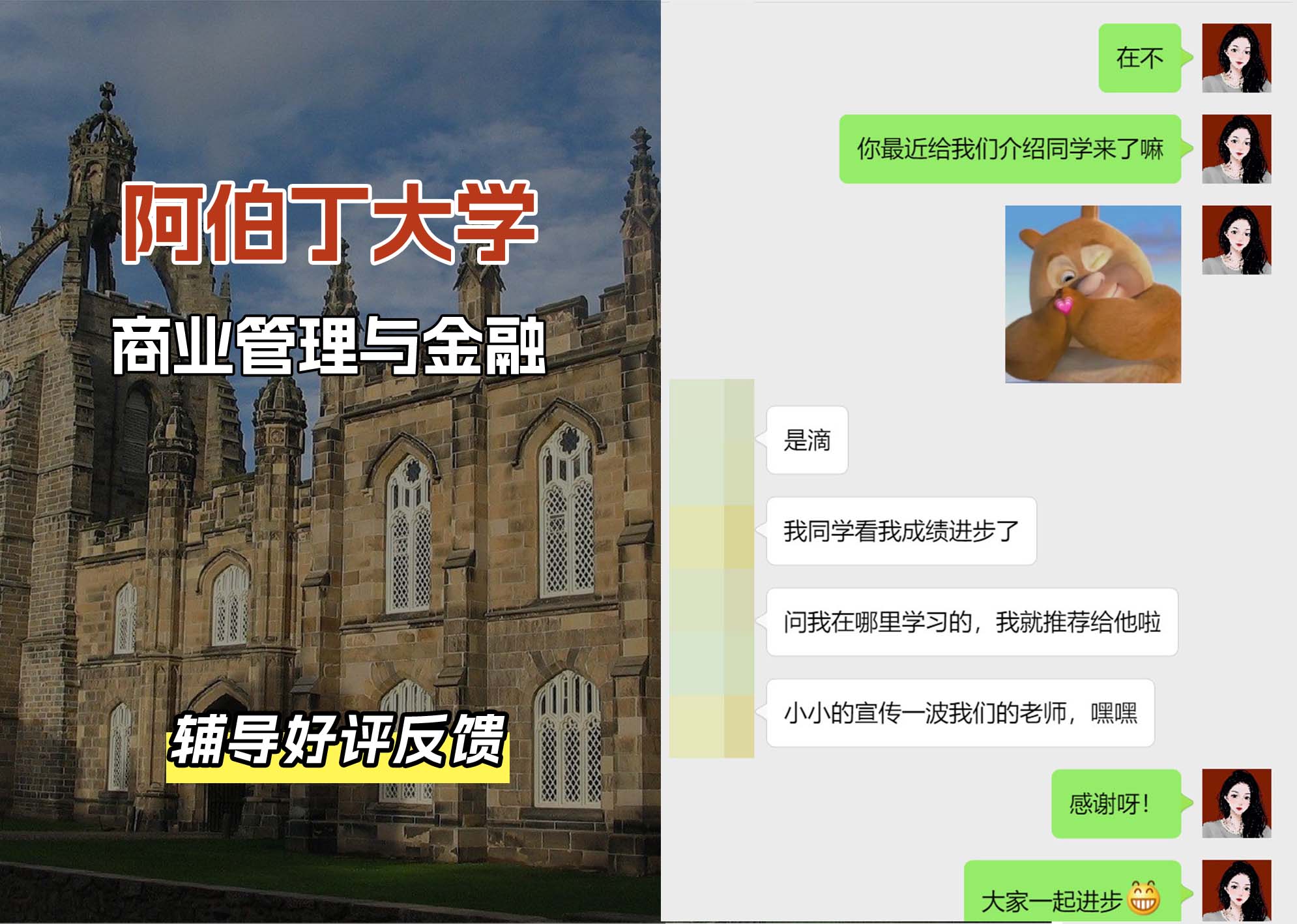 阿伯丁大学ABDN商业管理与金融辅导好评反馈（一）