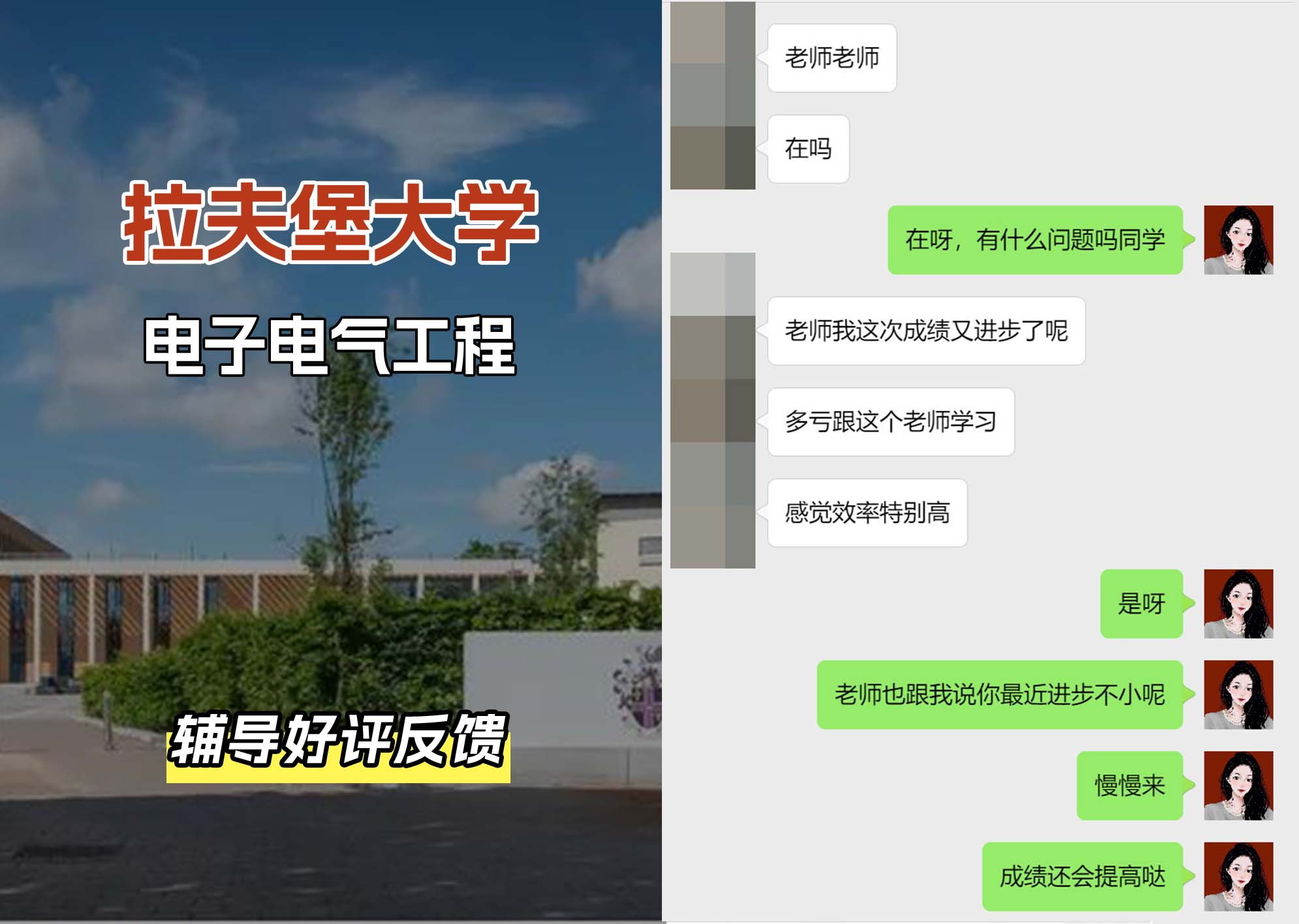 LU拉夫堡大学电子电气工程辅导好评反馈（一）
