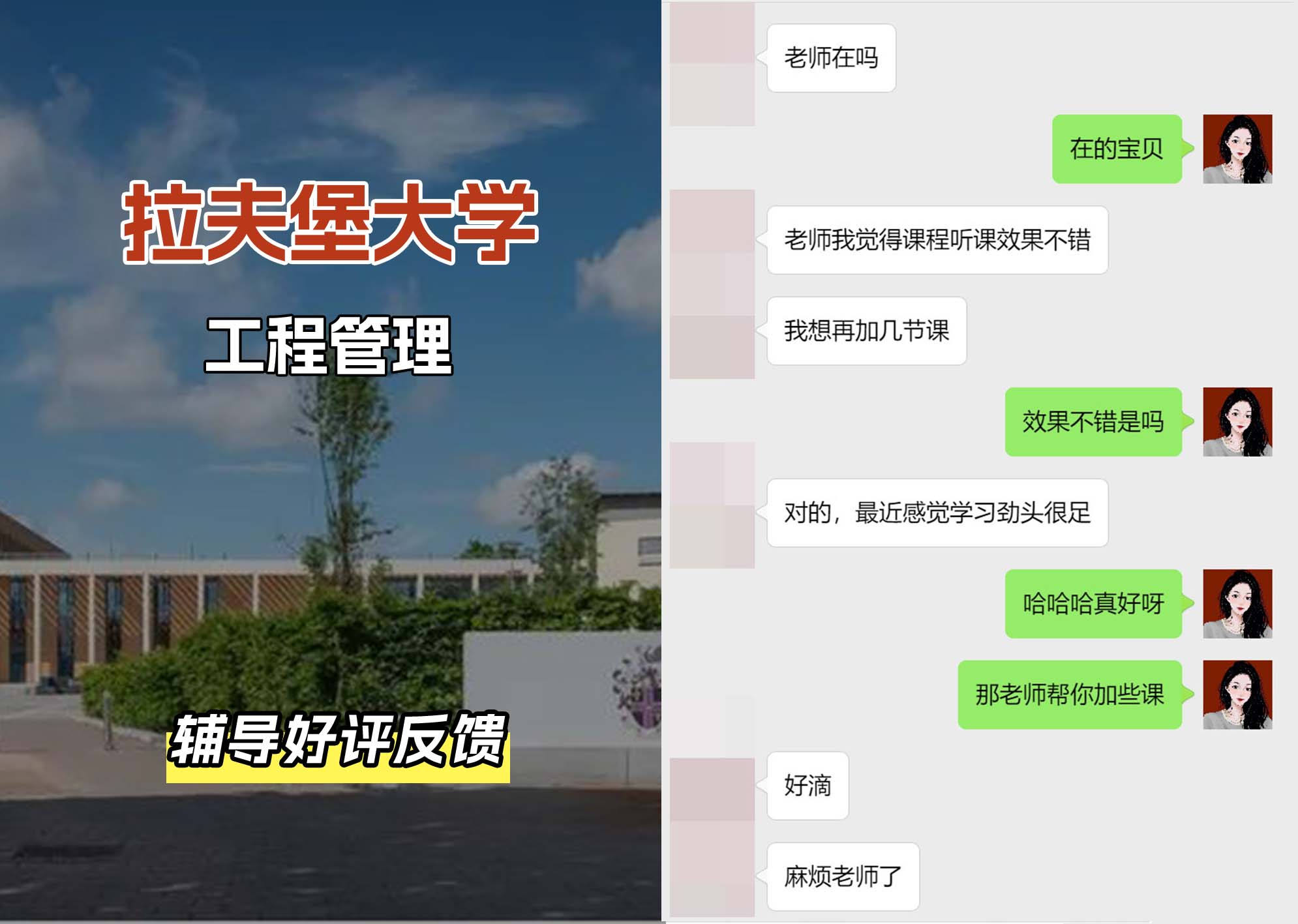 LU拉夫堡大学工程管理辅导好评反馈（二）