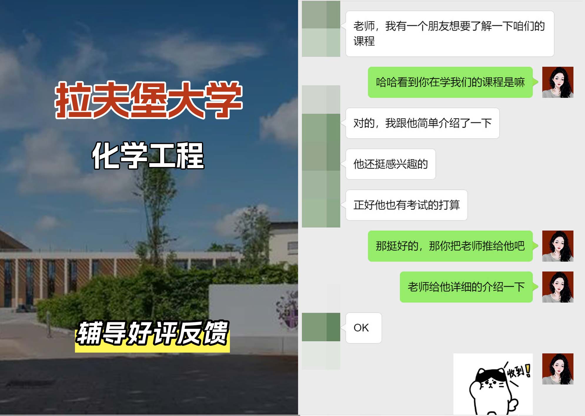 LU拉夫堡大学化学工程辅导好评反馈（一）