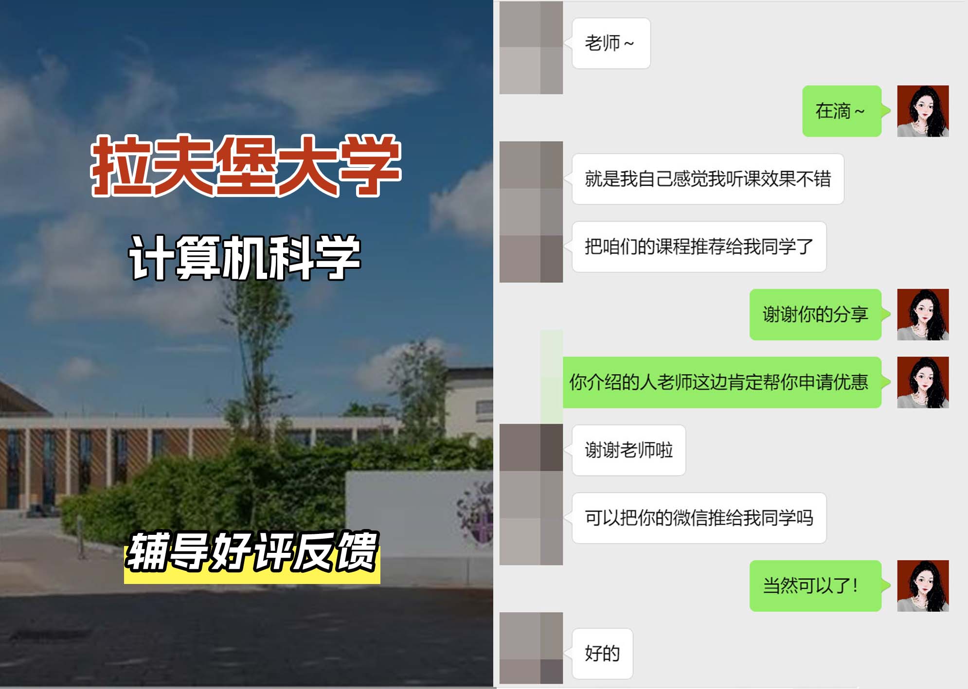 LU拉夫堡大学计算机科学辅导好评反馈（二）