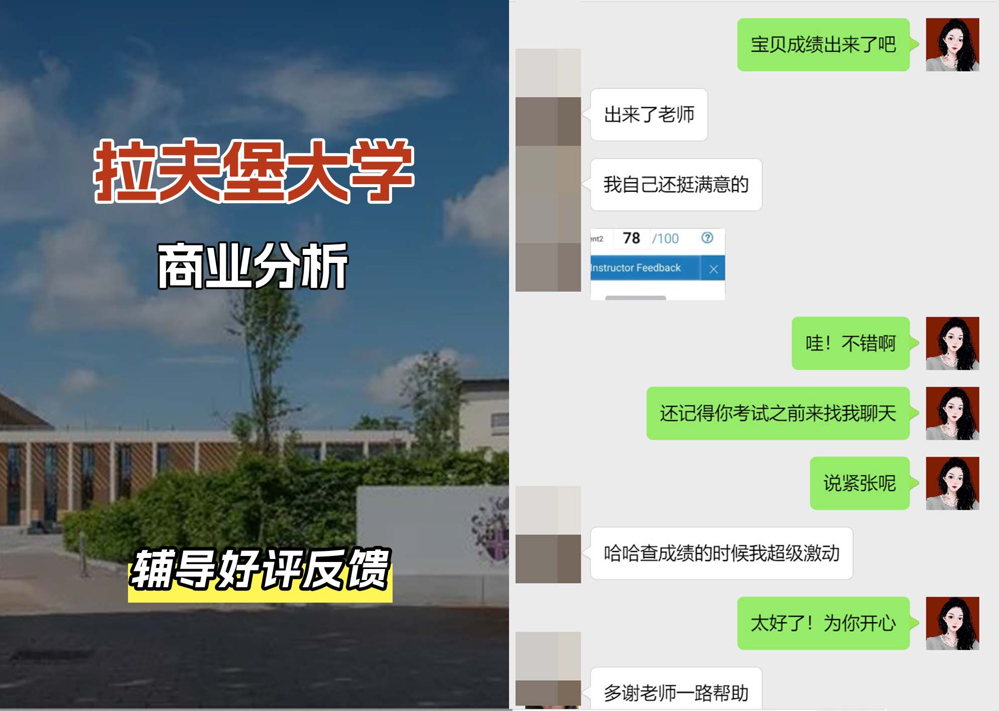 LU拉夫堡大学商业分析辅导好评反馈（一）