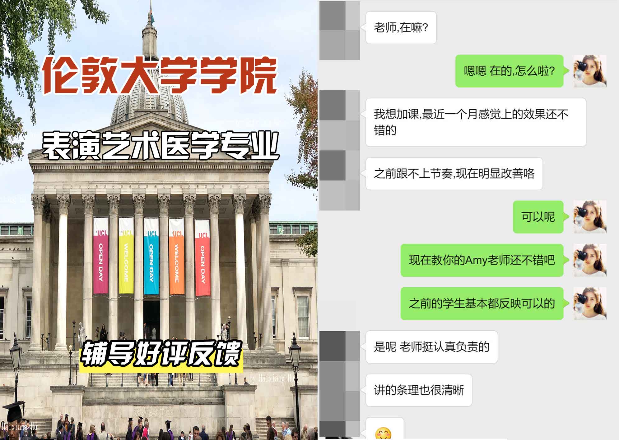 伦敦大学学院UCL表演艺术医学辅导好评反馈