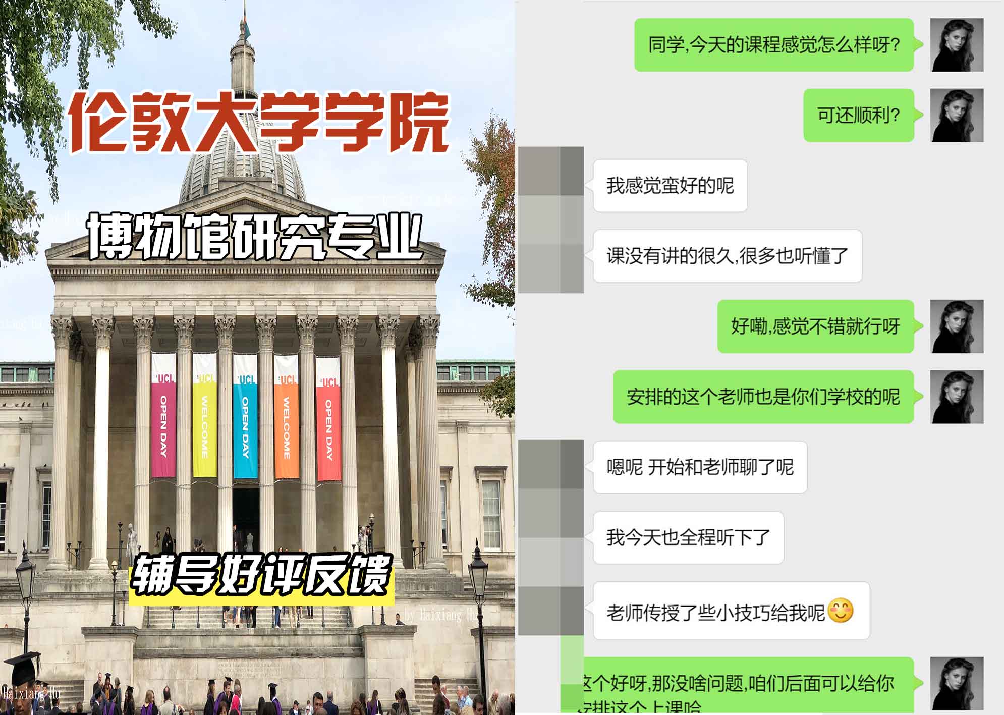 伦敦大学学院UCL博物馆研究辅导好评反馈