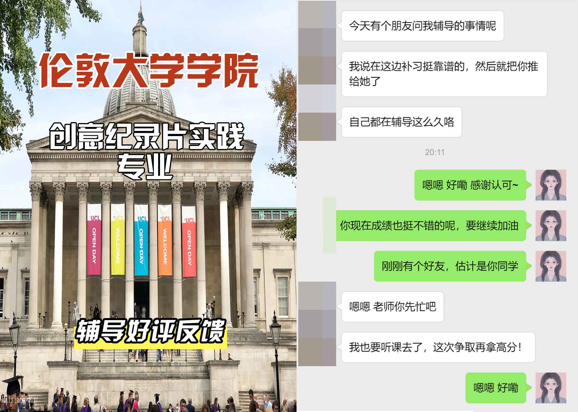 伦敦大学学院UCL创意纪录片实践辅导好评反馈