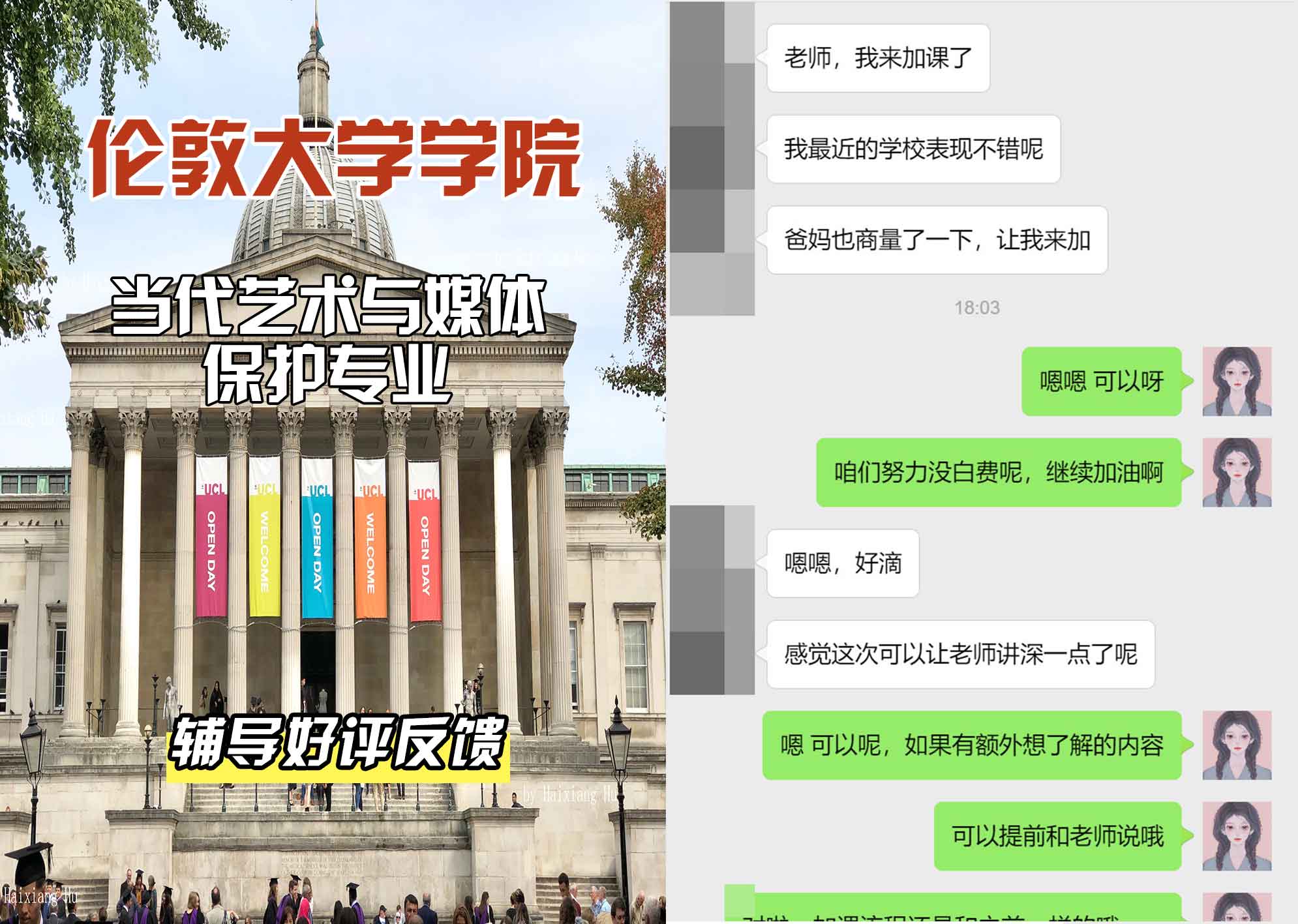 伦敦大学学院UCL当代艺术与媒体保护辅导好评反馈