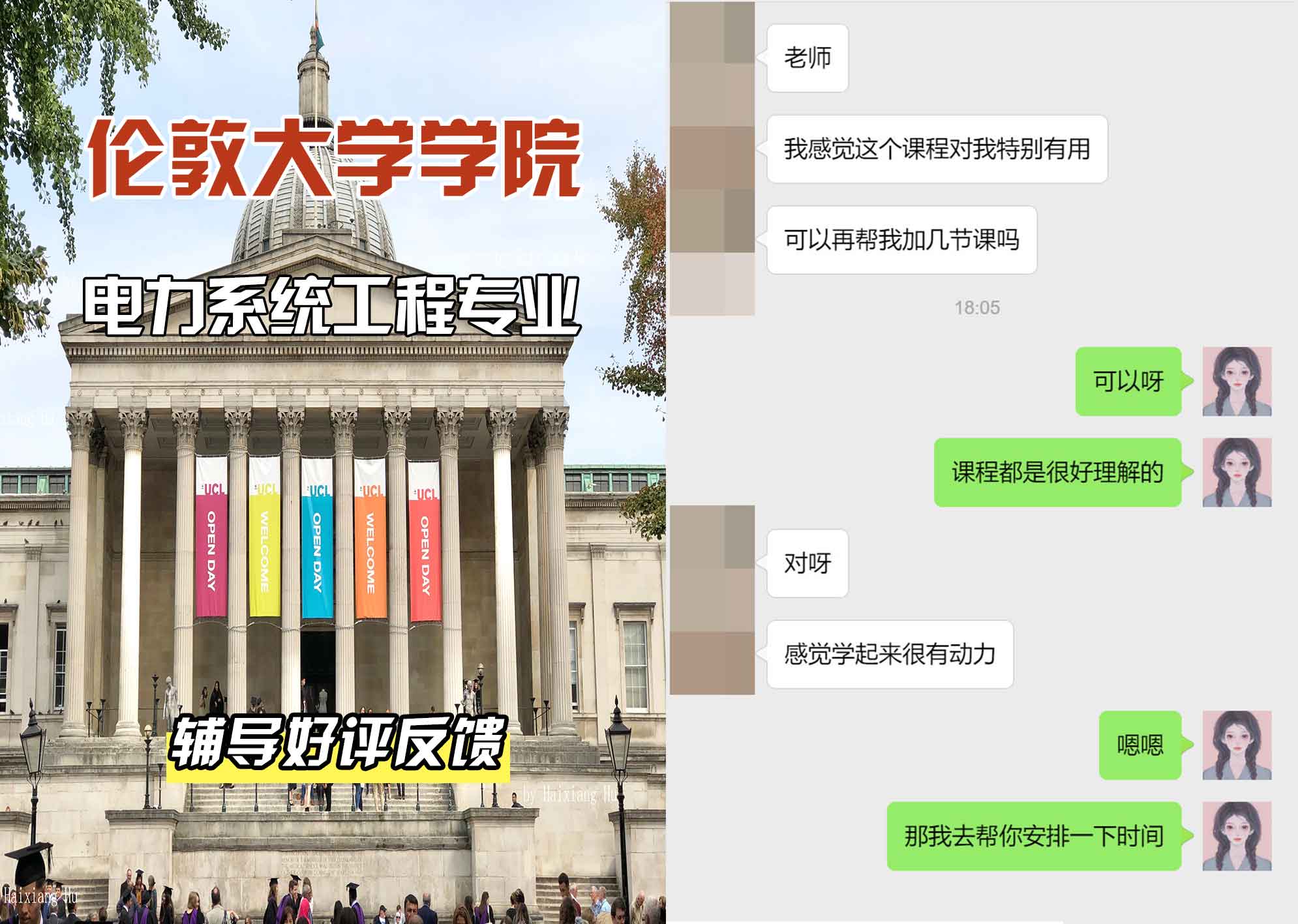 伦敦大学学院UCL电力系统工程辅导好评反馈