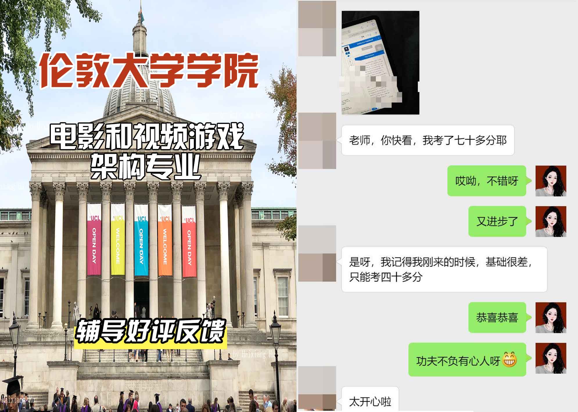 伦敦大学学院UCL电影和视频游戏架构辅导好评反馈