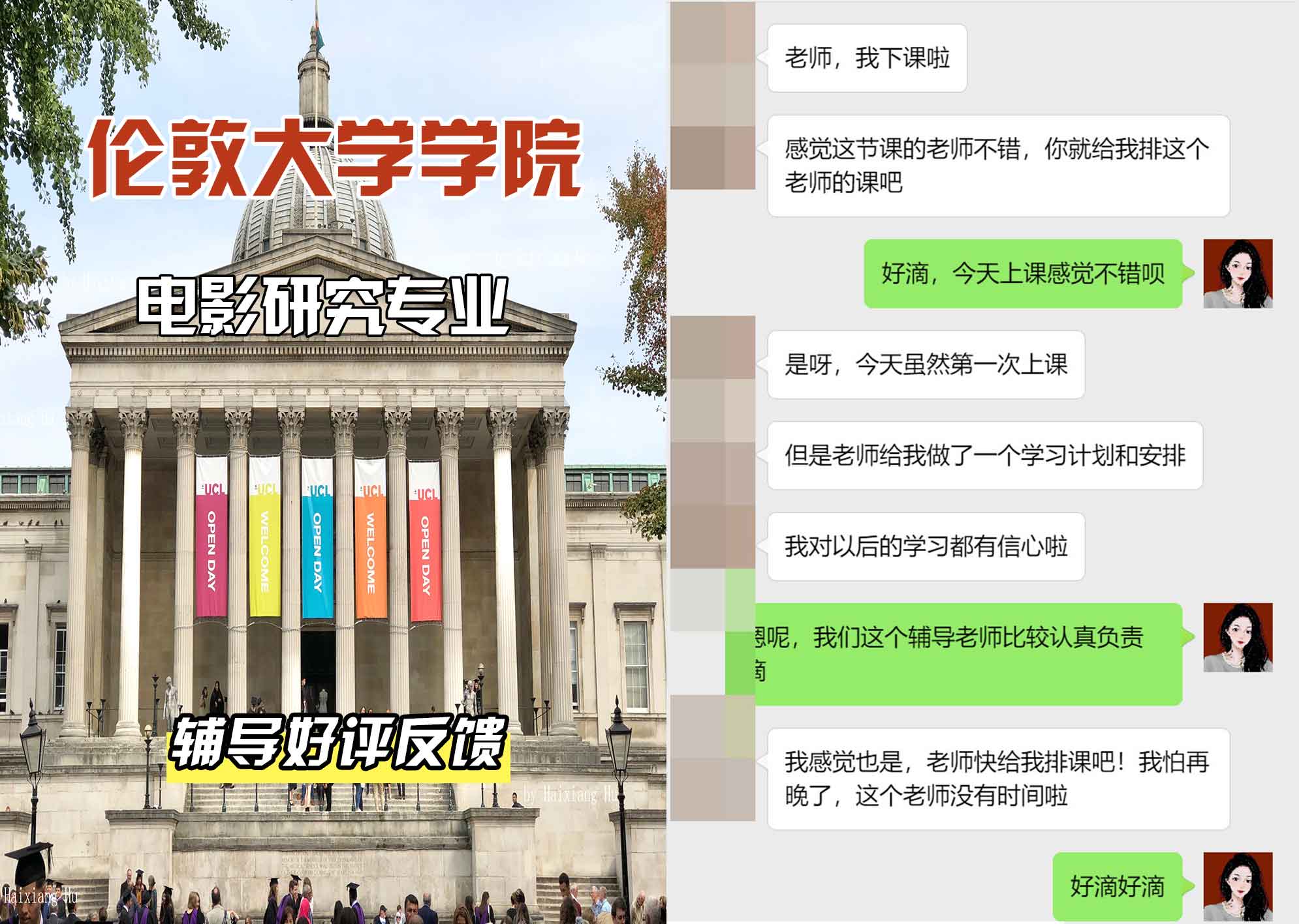 伦敦大学学院UCL电影研究辅导好评反馈
