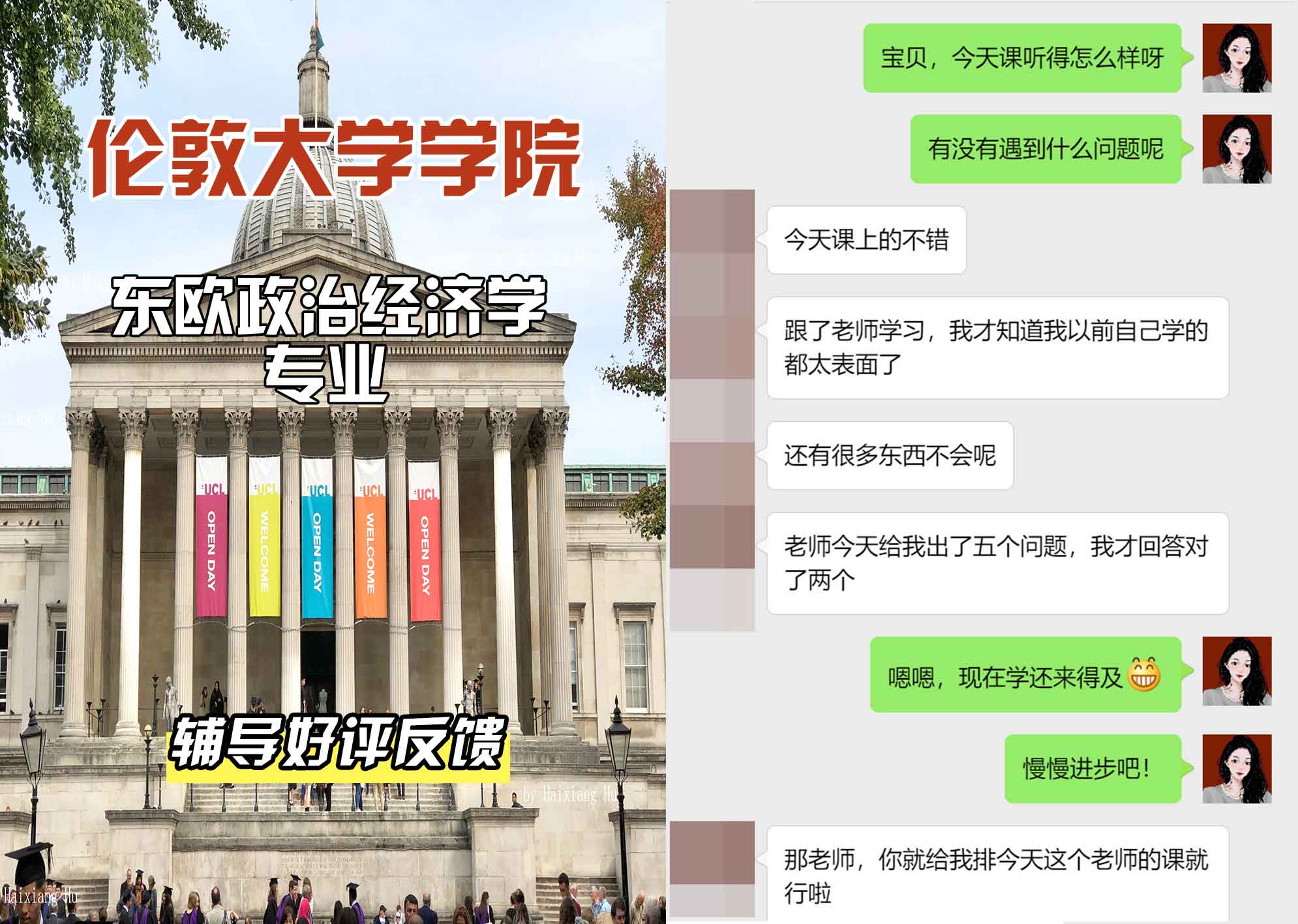 伦敦大学学院UCL东欧政治经济学辅导好评反馈