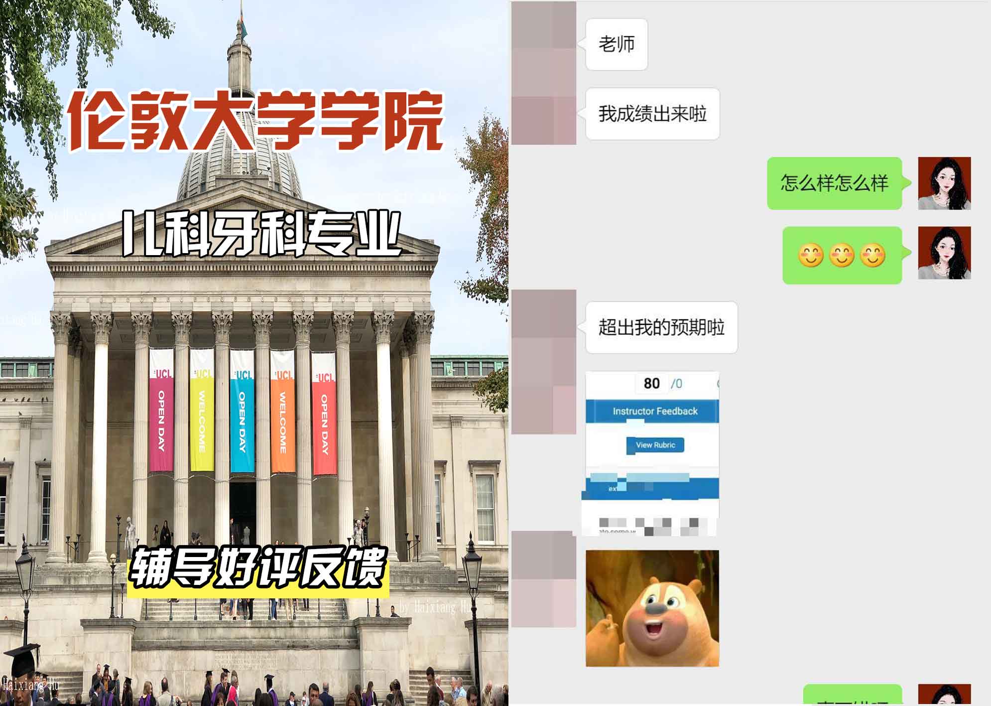 伦敦大学学院UCL儿科牙科辅导好评反馈