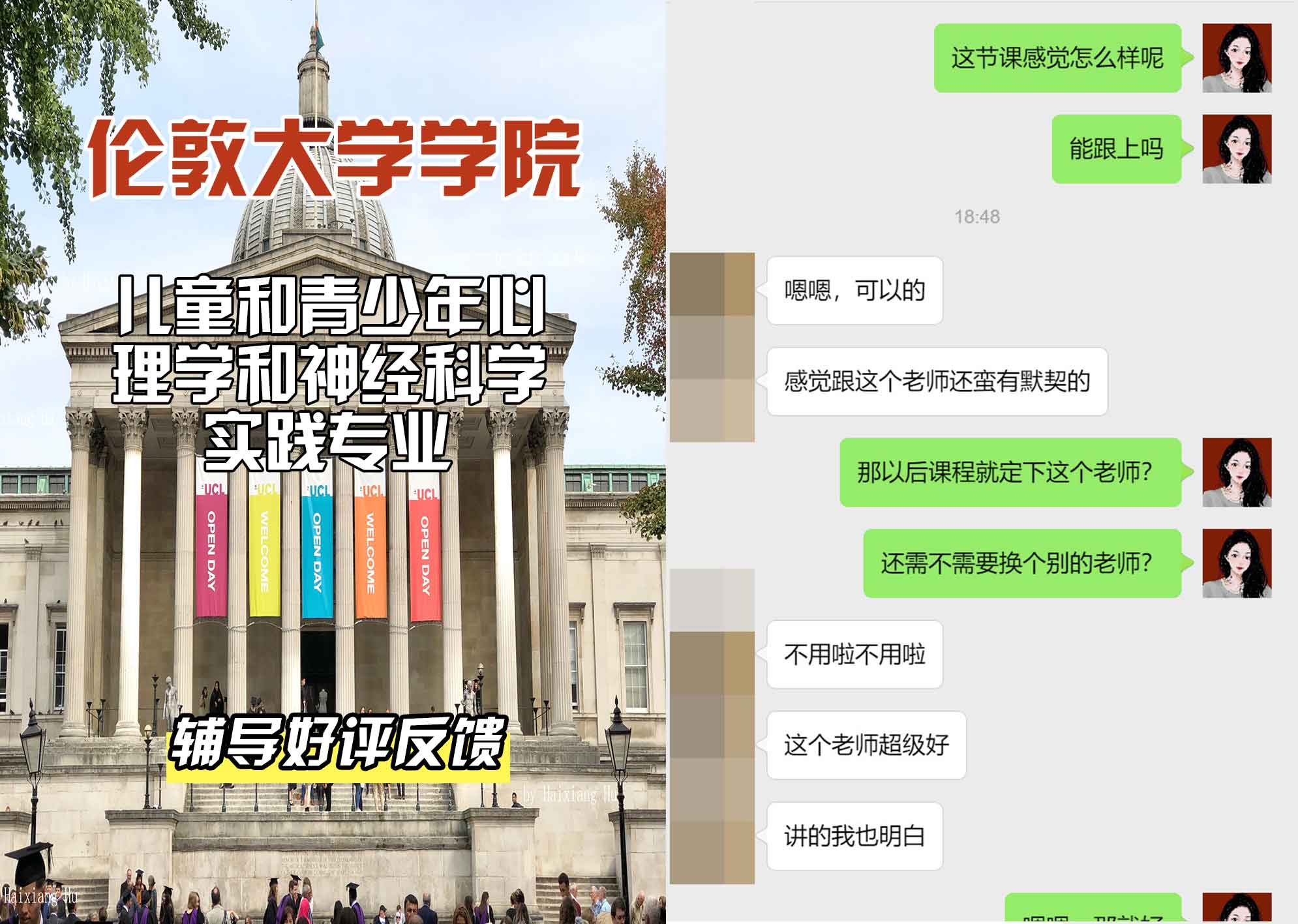 伦敦大学学院UCL儿童和青少年心理学和神经科学实践辅导好评反馈