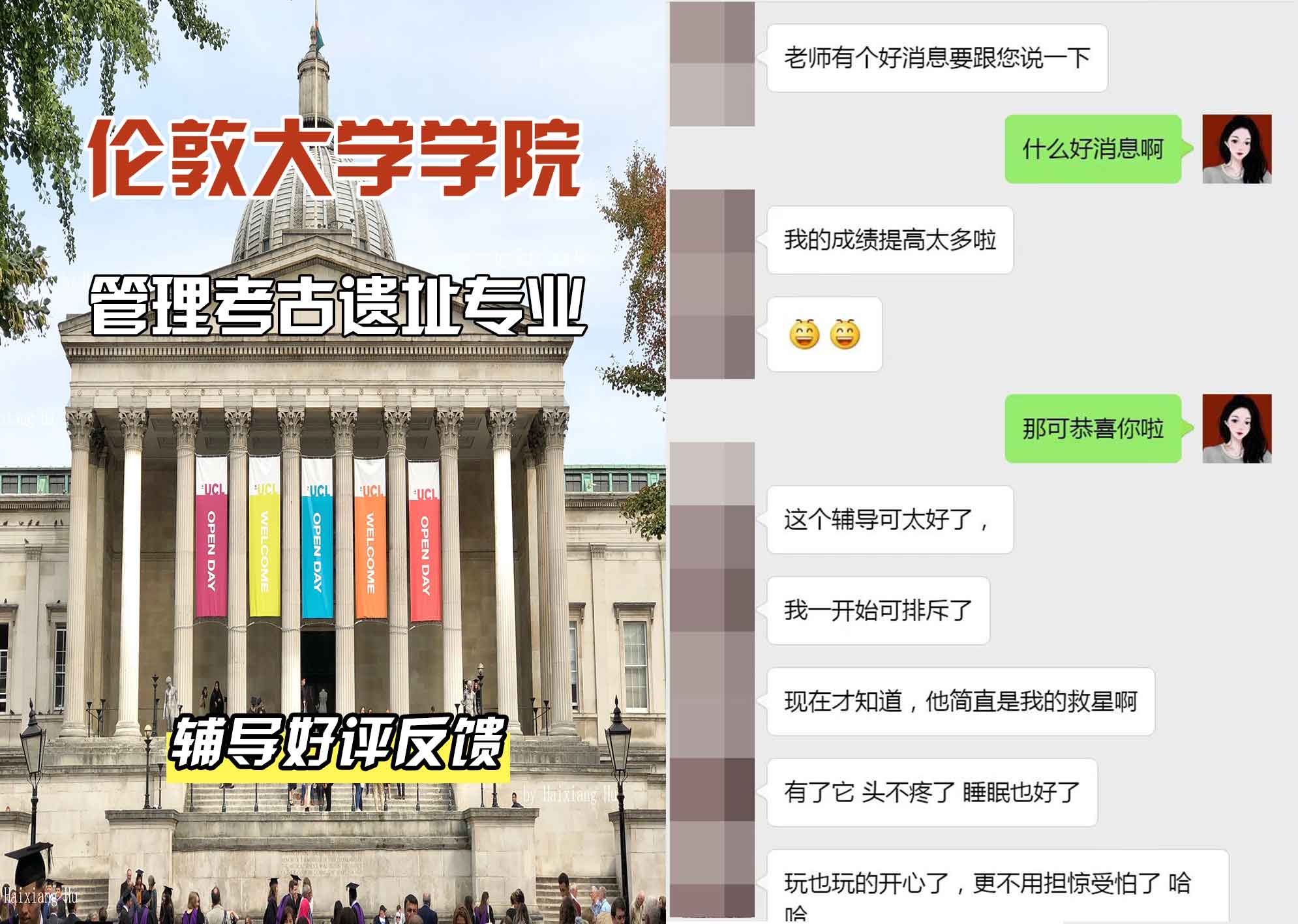 伦敦大学学院UCL管理考古遗址辅导好评反馈