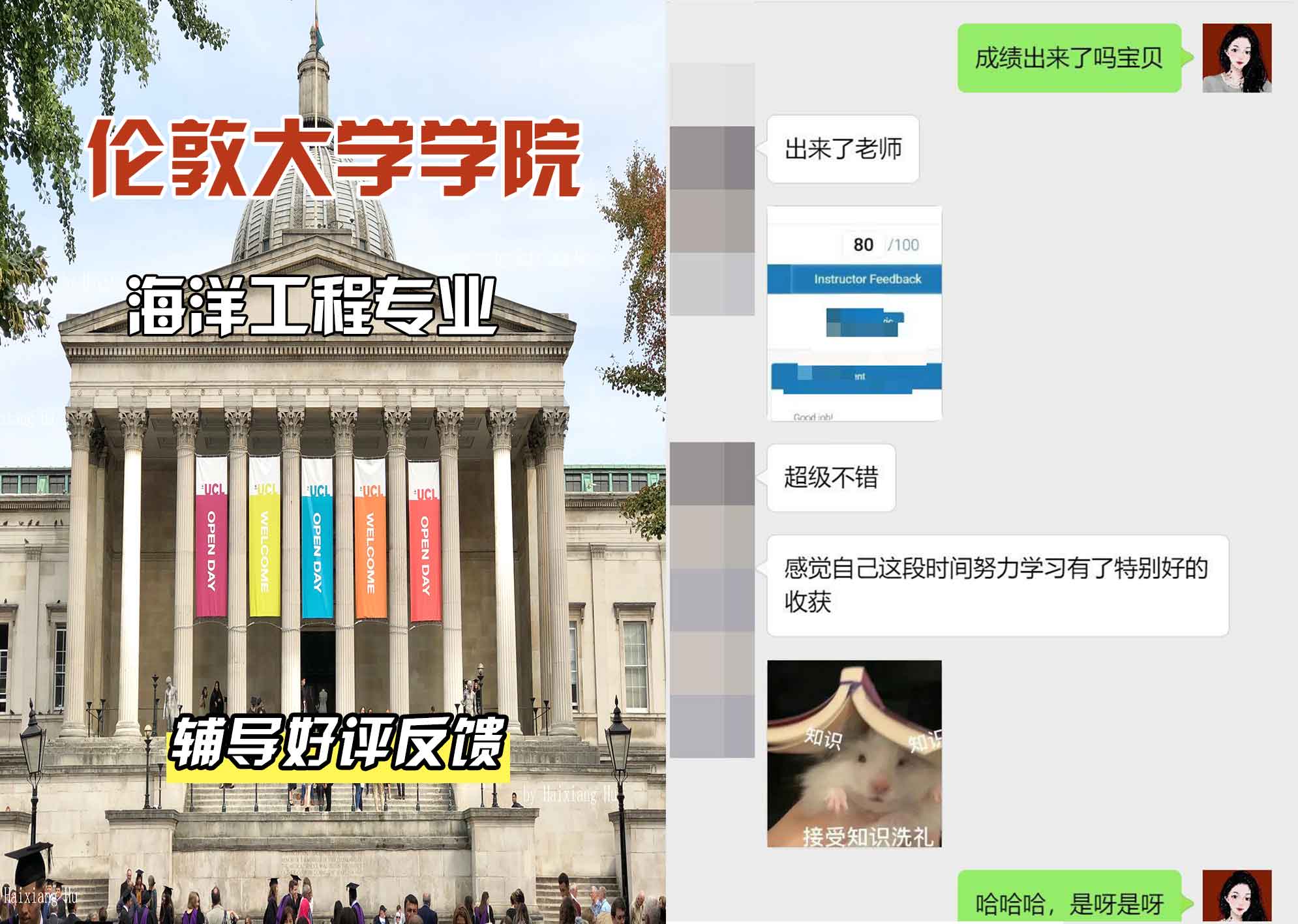伦敦大学学院UCL海洋工程辅导好评反馈