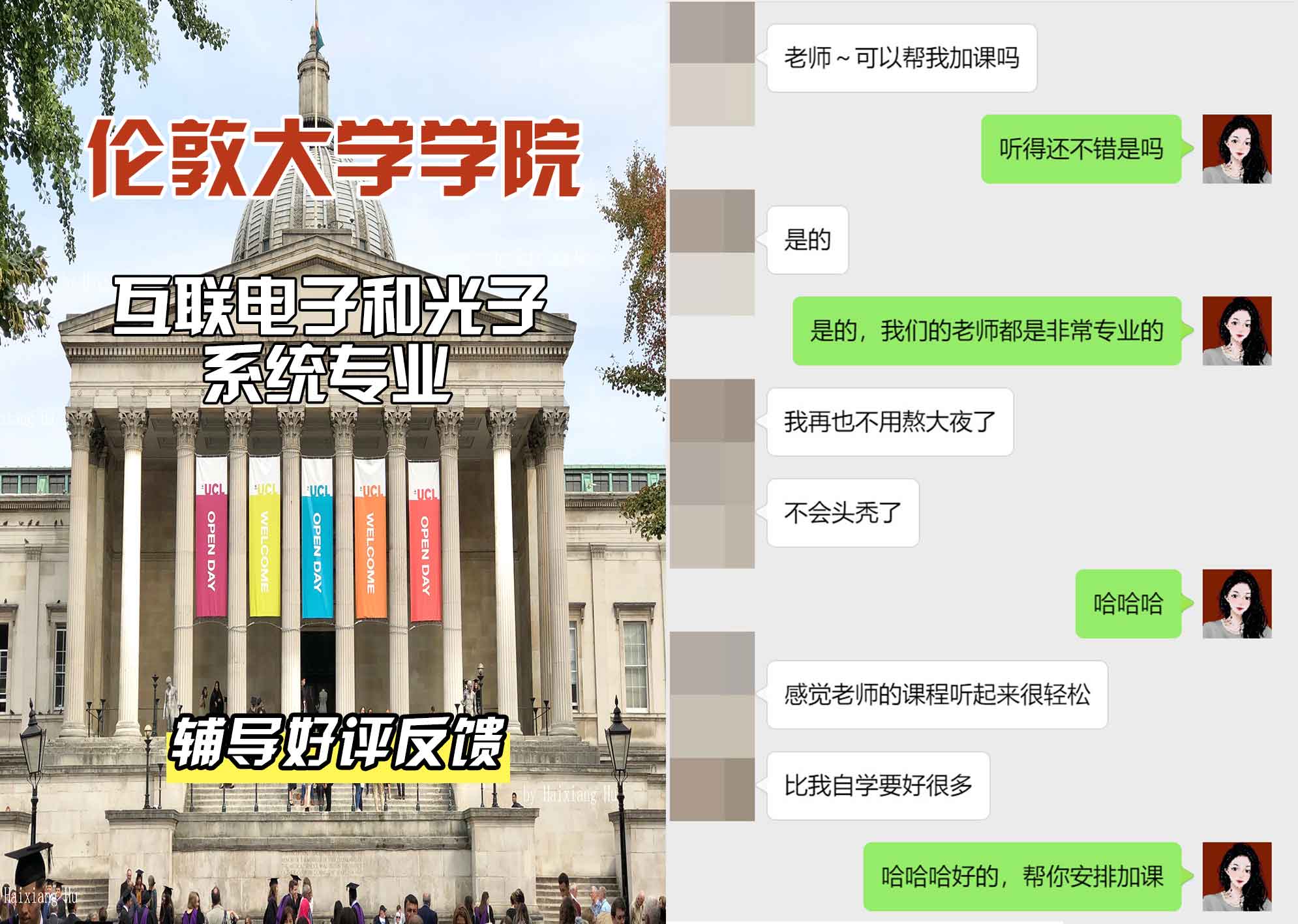 伦敦大学学院UCL互联电子和光子系统辅导好评反馈
