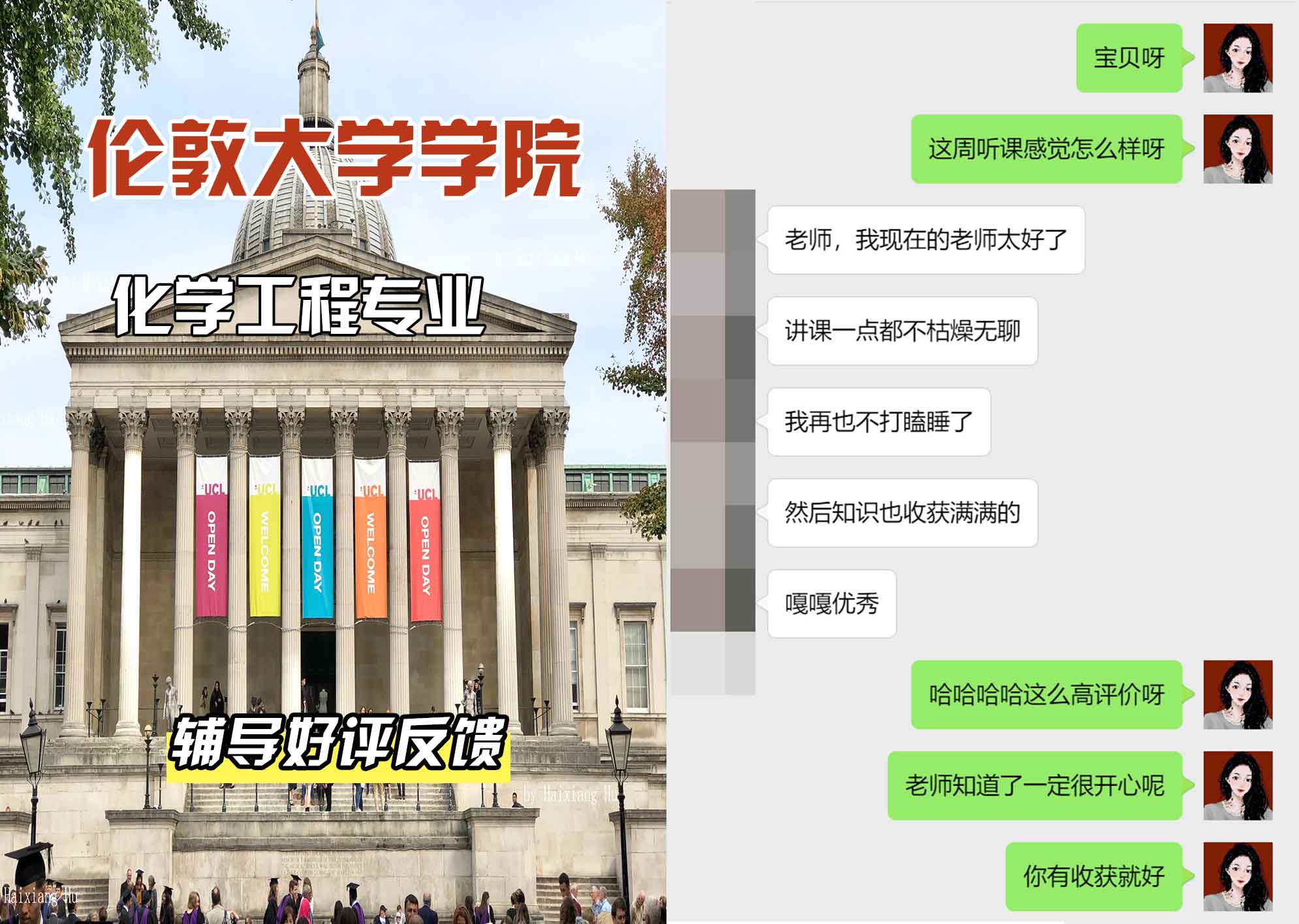 伦敦大学学院UCL化学工程辅导好评反馈