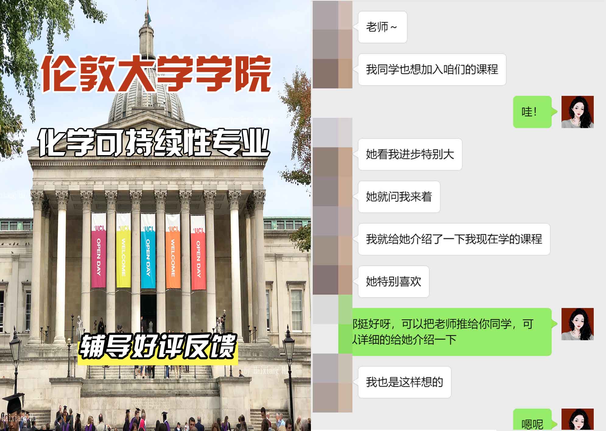 伦敦大学学院UCL化学可持续性辅导好评反馈