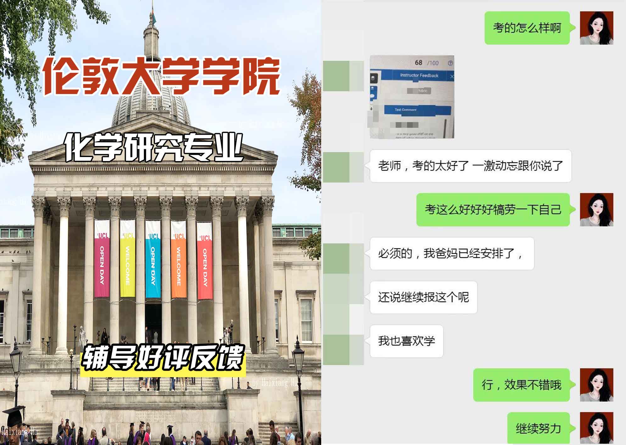 伦敦大学学院UCL化学研究辅导好评反馈