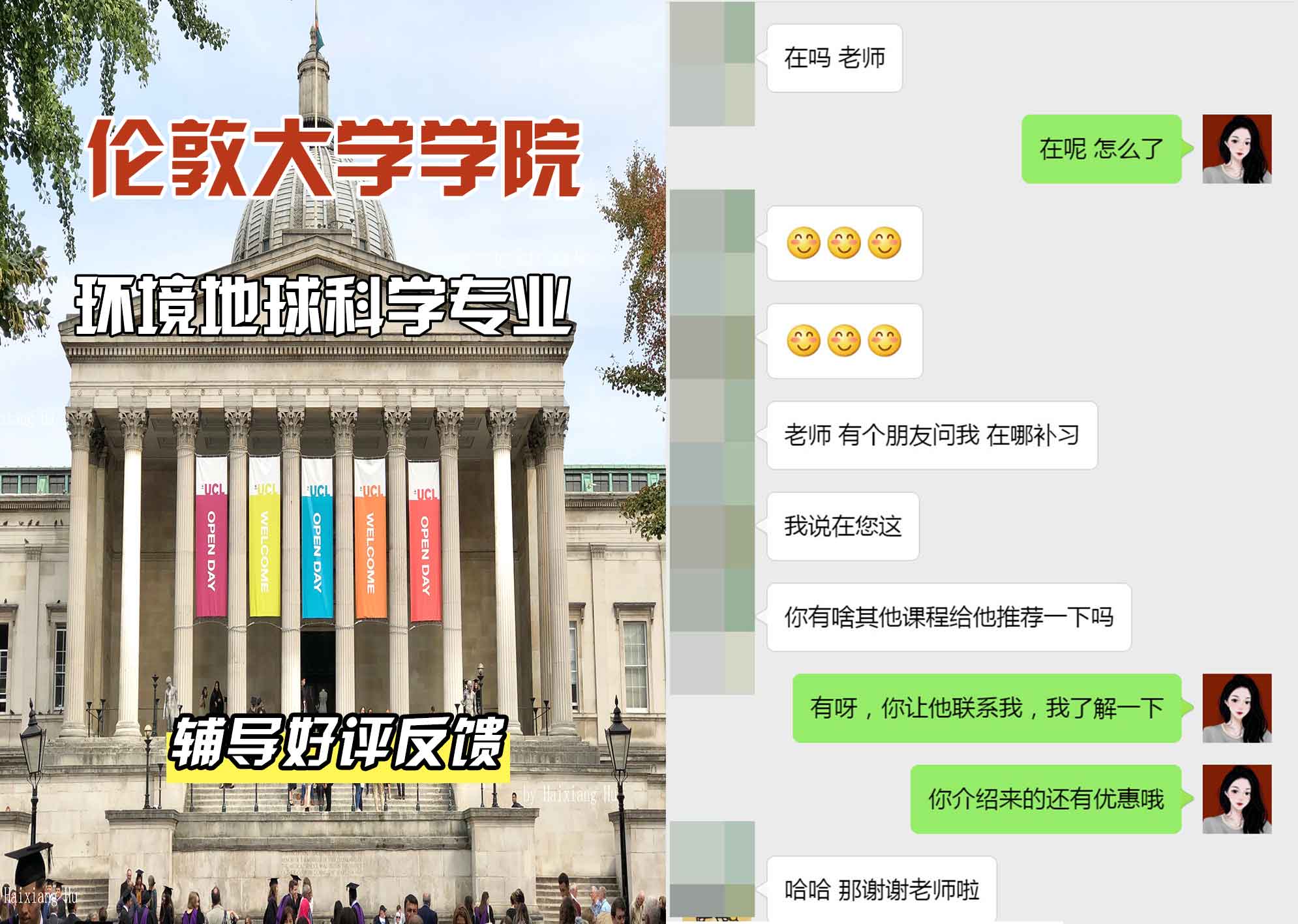 伦敦大学学院UCL环境地球科学辅导好评反馈