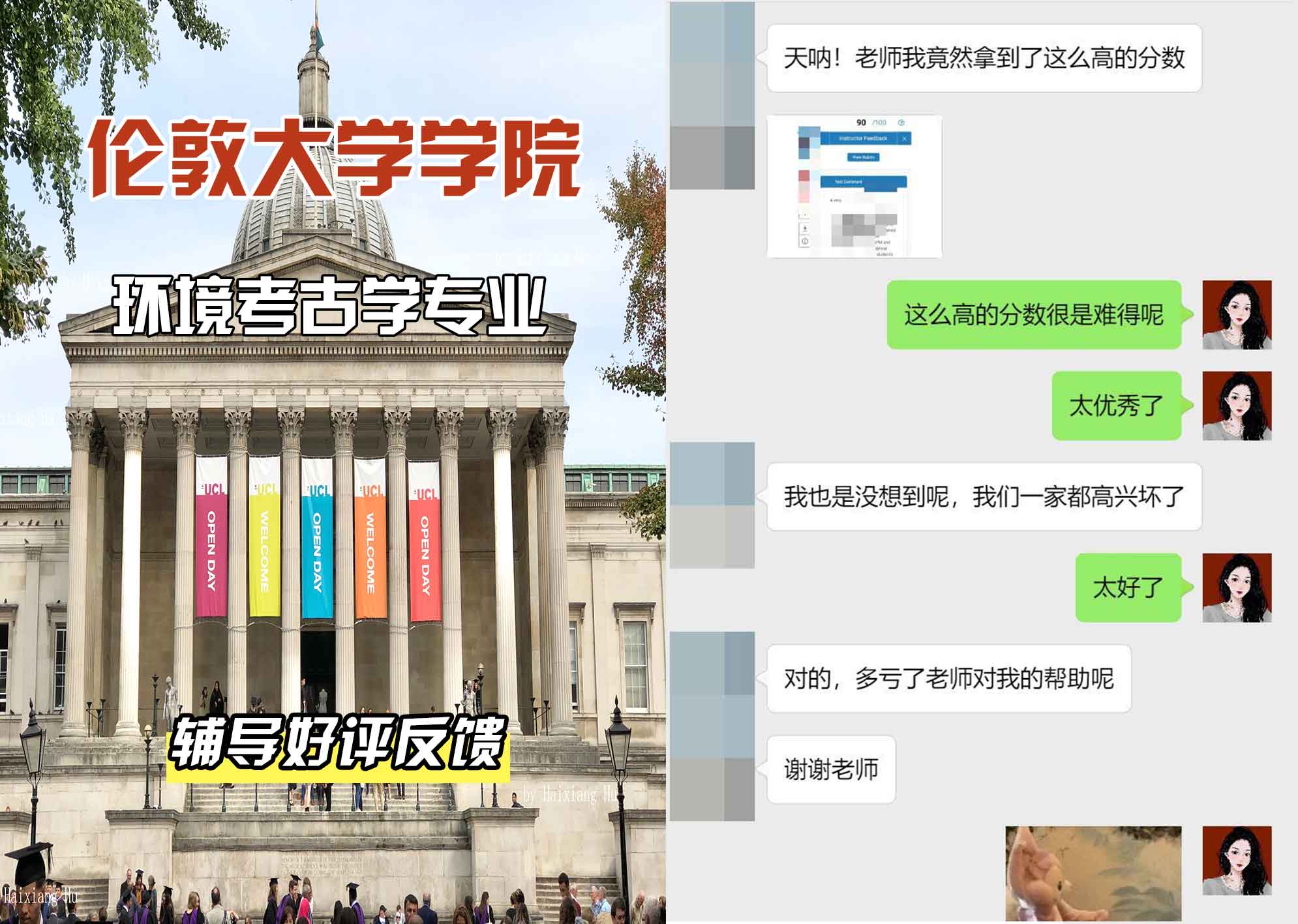 伦敦大学学院UCL环境考古学辅导好评反馈