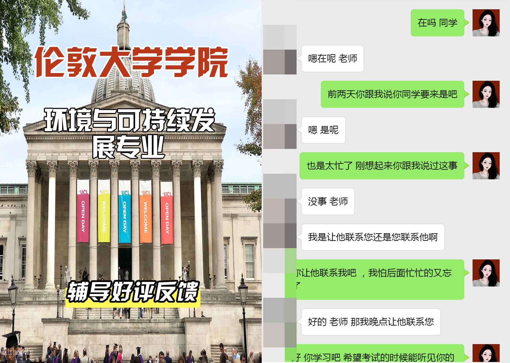 伦敦大学学院UCL环境与可持续发展辅导好评反馈