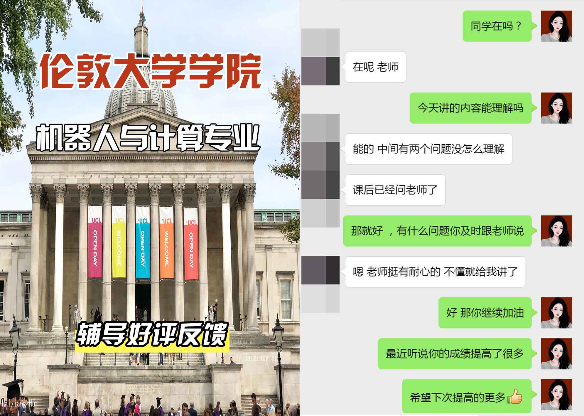 伦敦大学学院UCL机器人与计算辅导好评反馈
