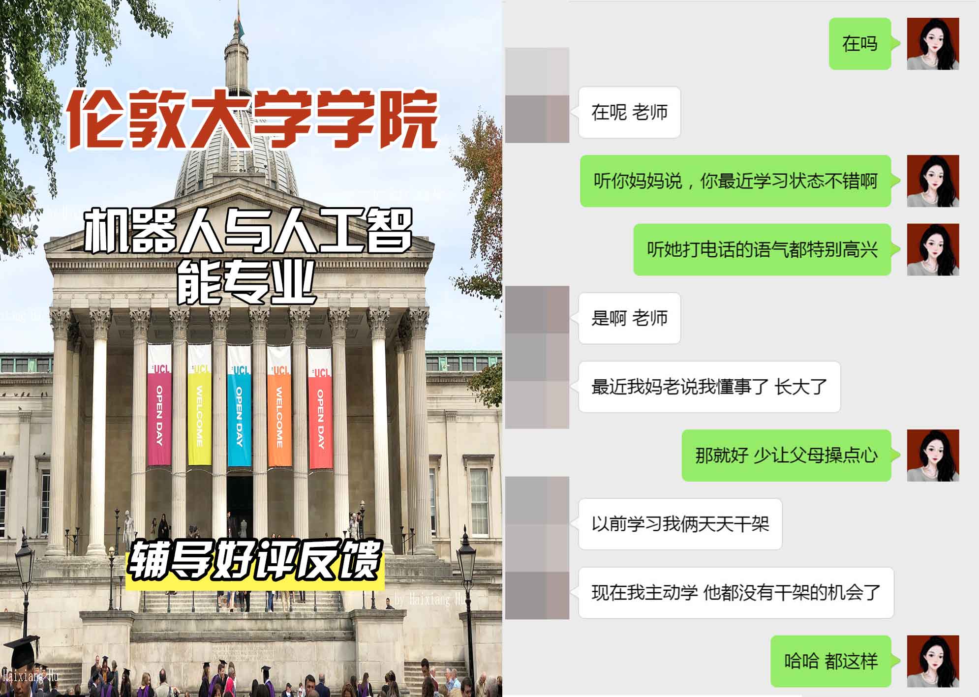 伦敦大学学院UCL机器人与人工智能辅导好评反馈