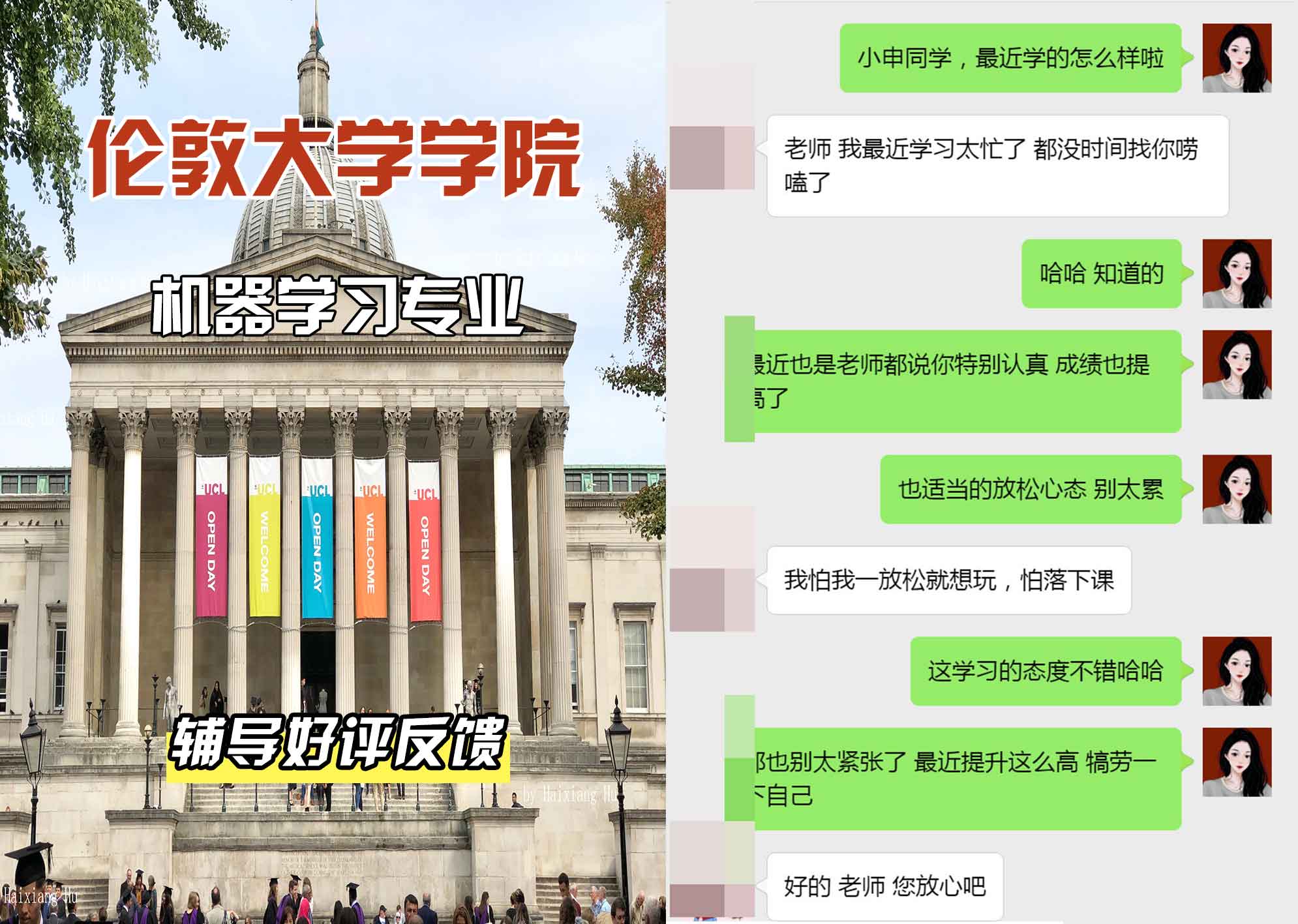 伦敦大学学院UCL机器学习辅导好评反馈