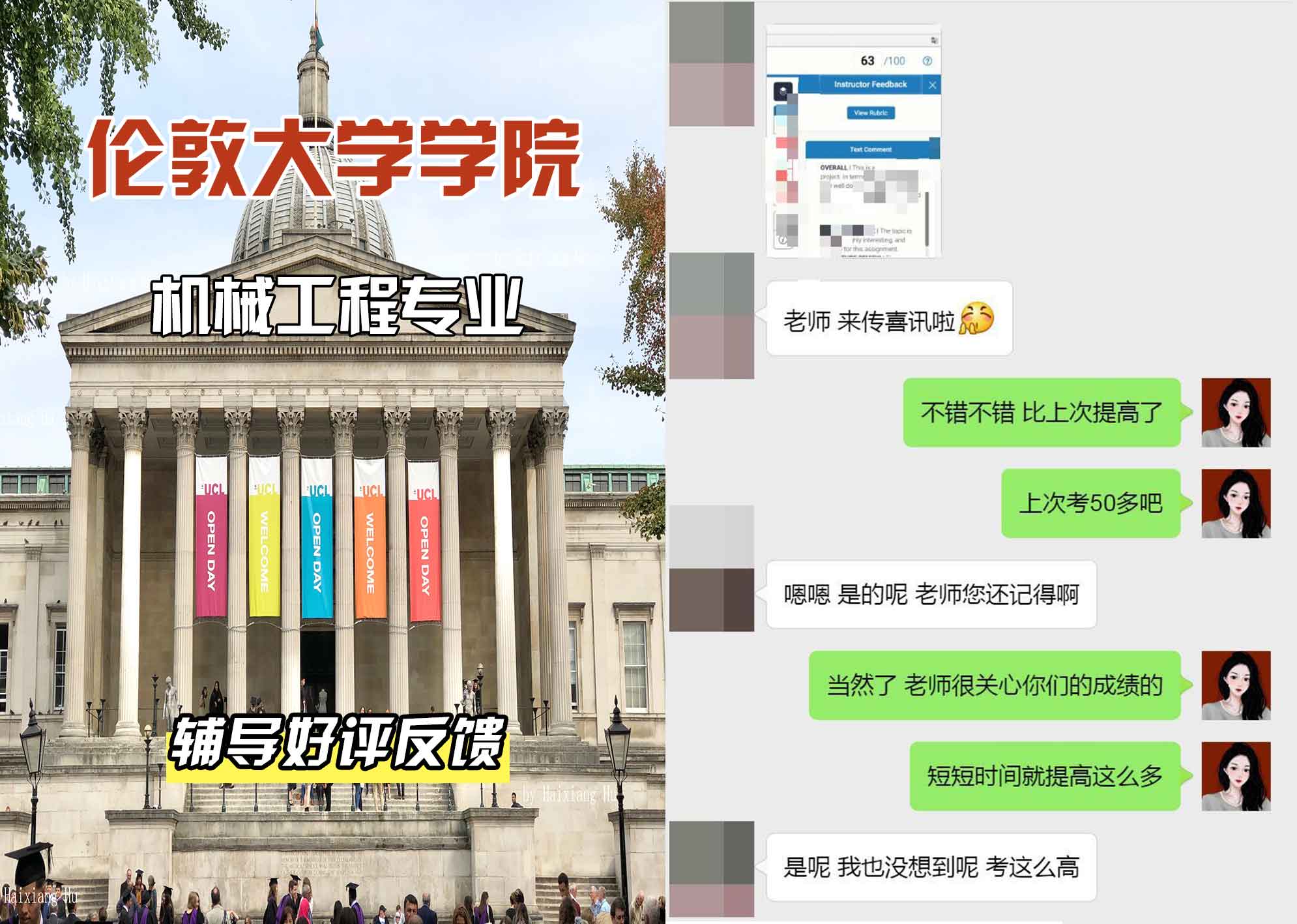 伦敦大学学院UCL机械工程辅导好评反馈