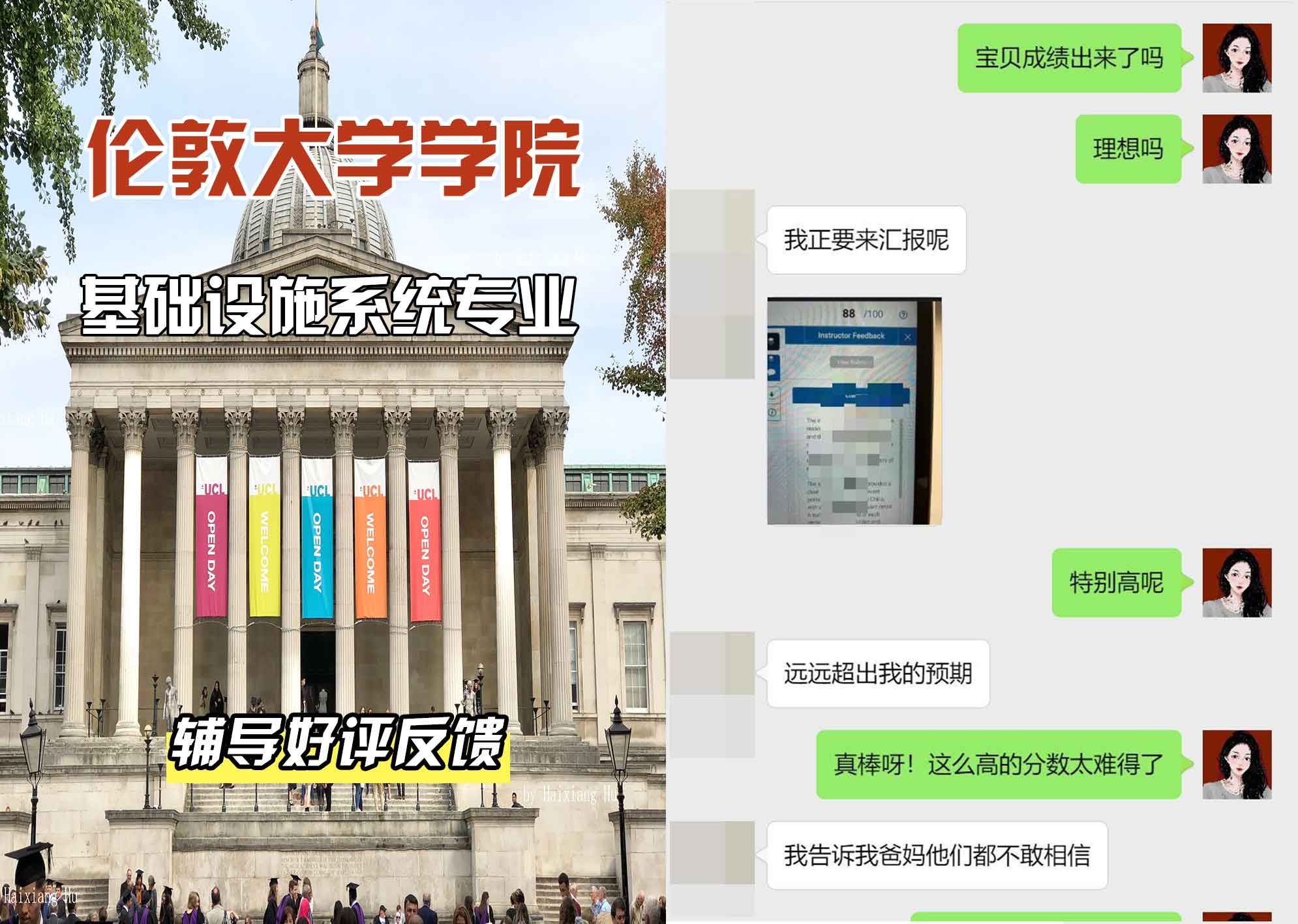 伦敦大学学院UCL基础设施系统辅导好评反馈