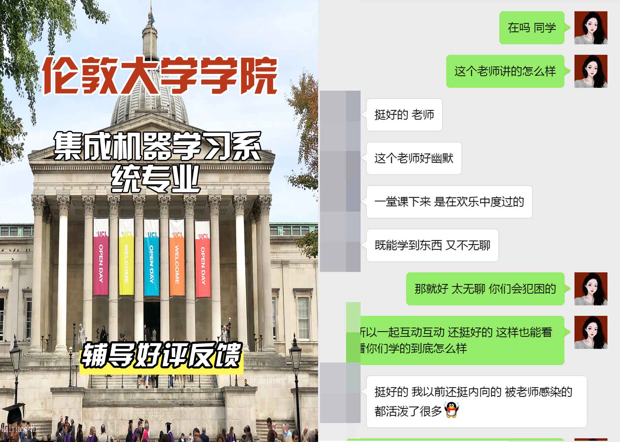 伦敦大学学院UCL集成机器学习系统辅导好评反馈
