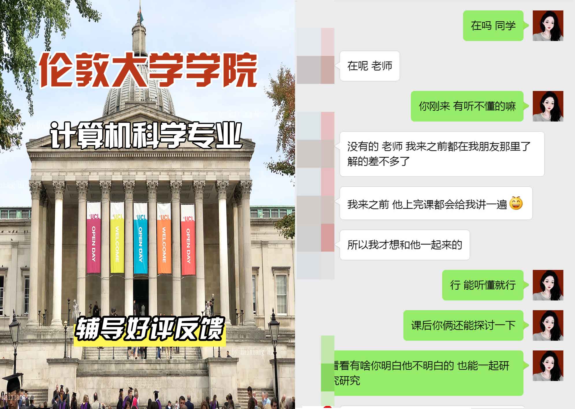 伦敦大学学院UCL计算机科学辅导好评反馈