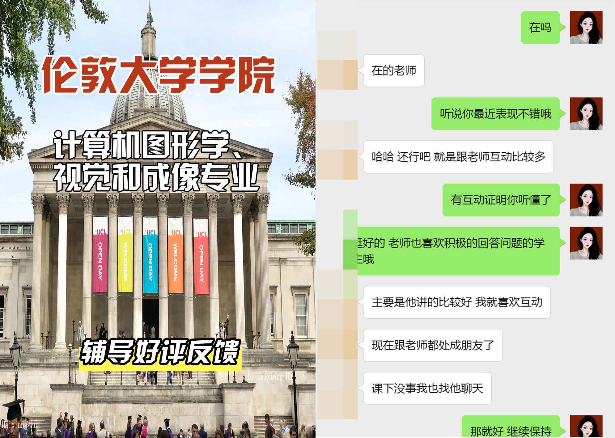 伦敦大学学院UCL计算机图形学、视觉和成像辅导好评反馈