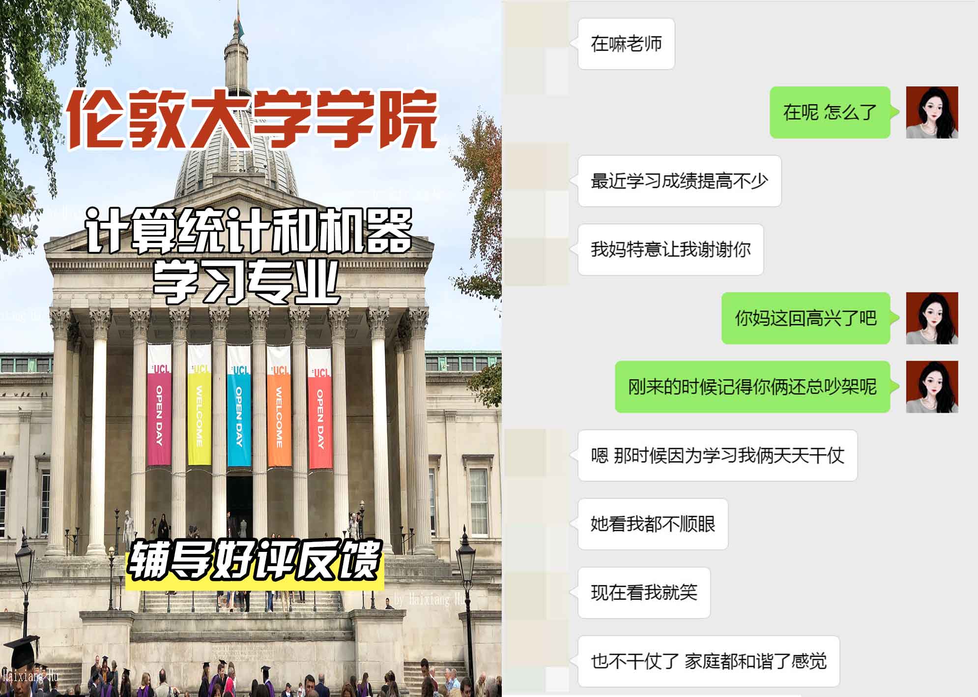 伦敦大学学院UCL计算统计和机器学习辅导好评反馈