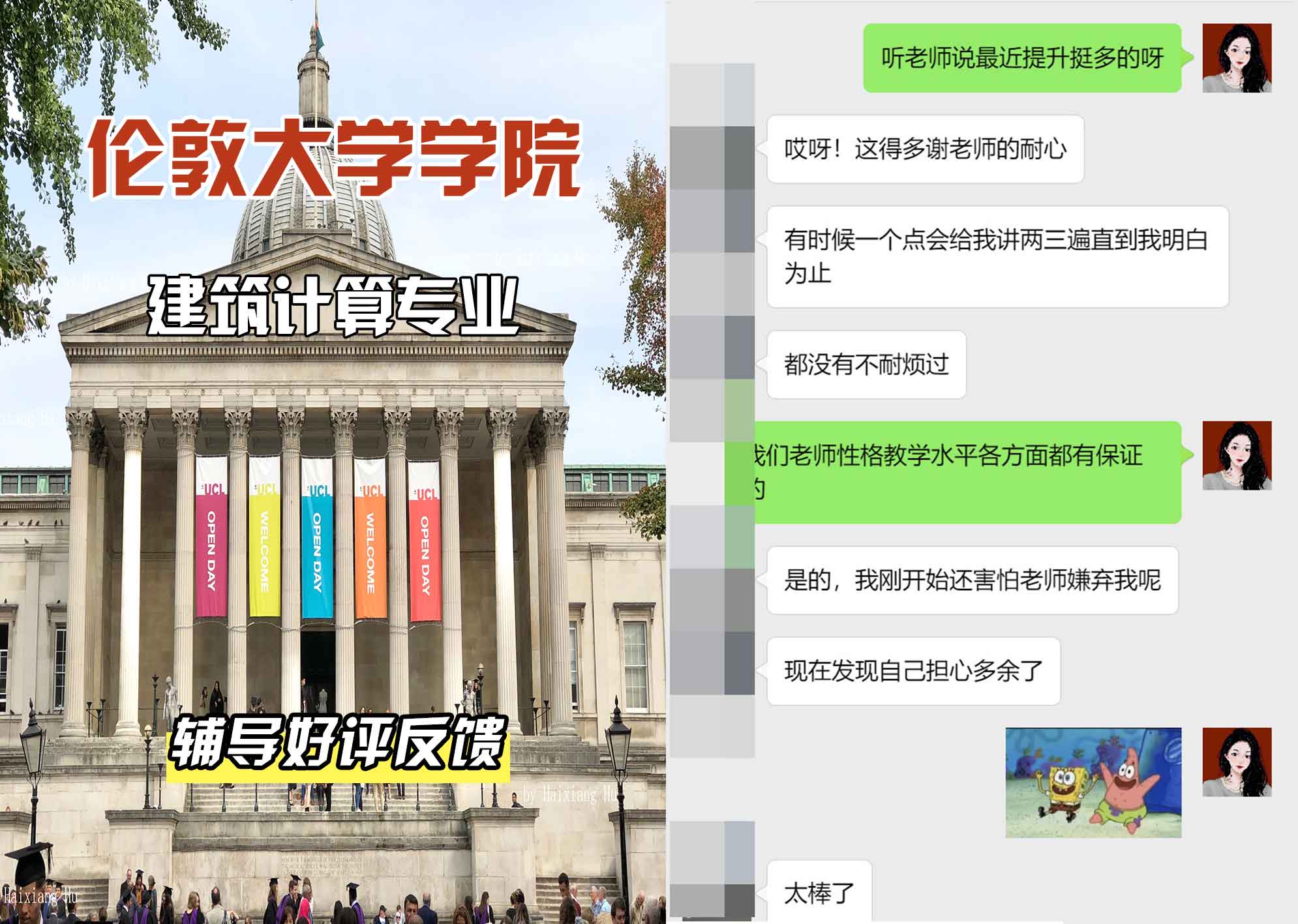 伦敦大学学院UCL建筑计算辅导好评反馈