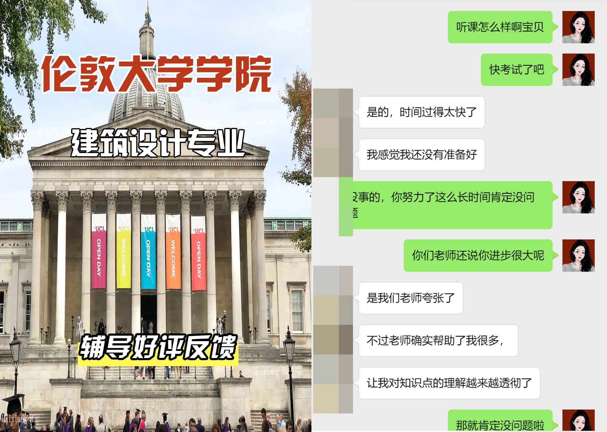 伦敦大学学院UCL建筑设计辅导好评反馈