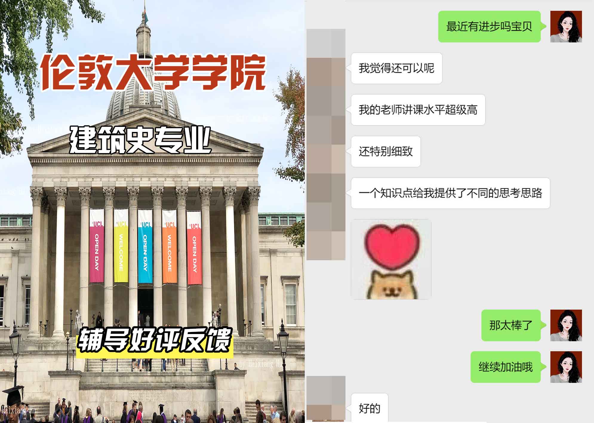 伦敦大学学院UCL建筑史辅导好评反馈