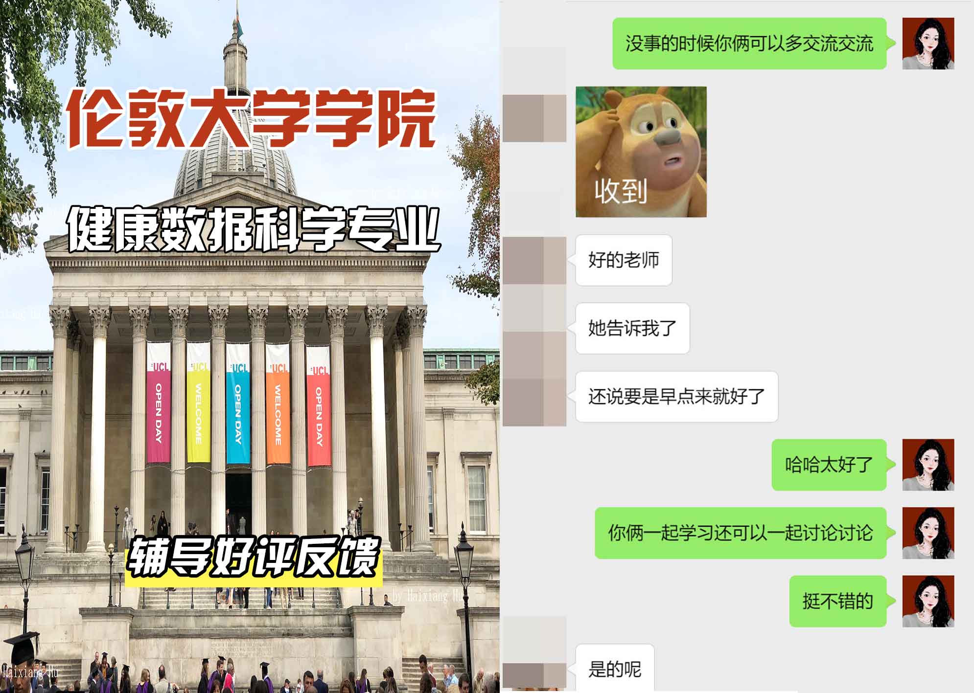 伦敦大学学院UCL健康数据科学辅导好评反馈