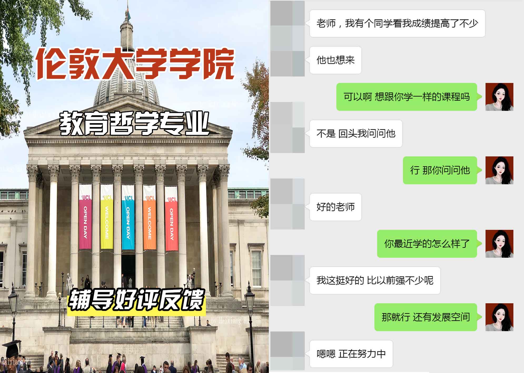 伦敦大学学院UCL教育哲学辅导好评反馈