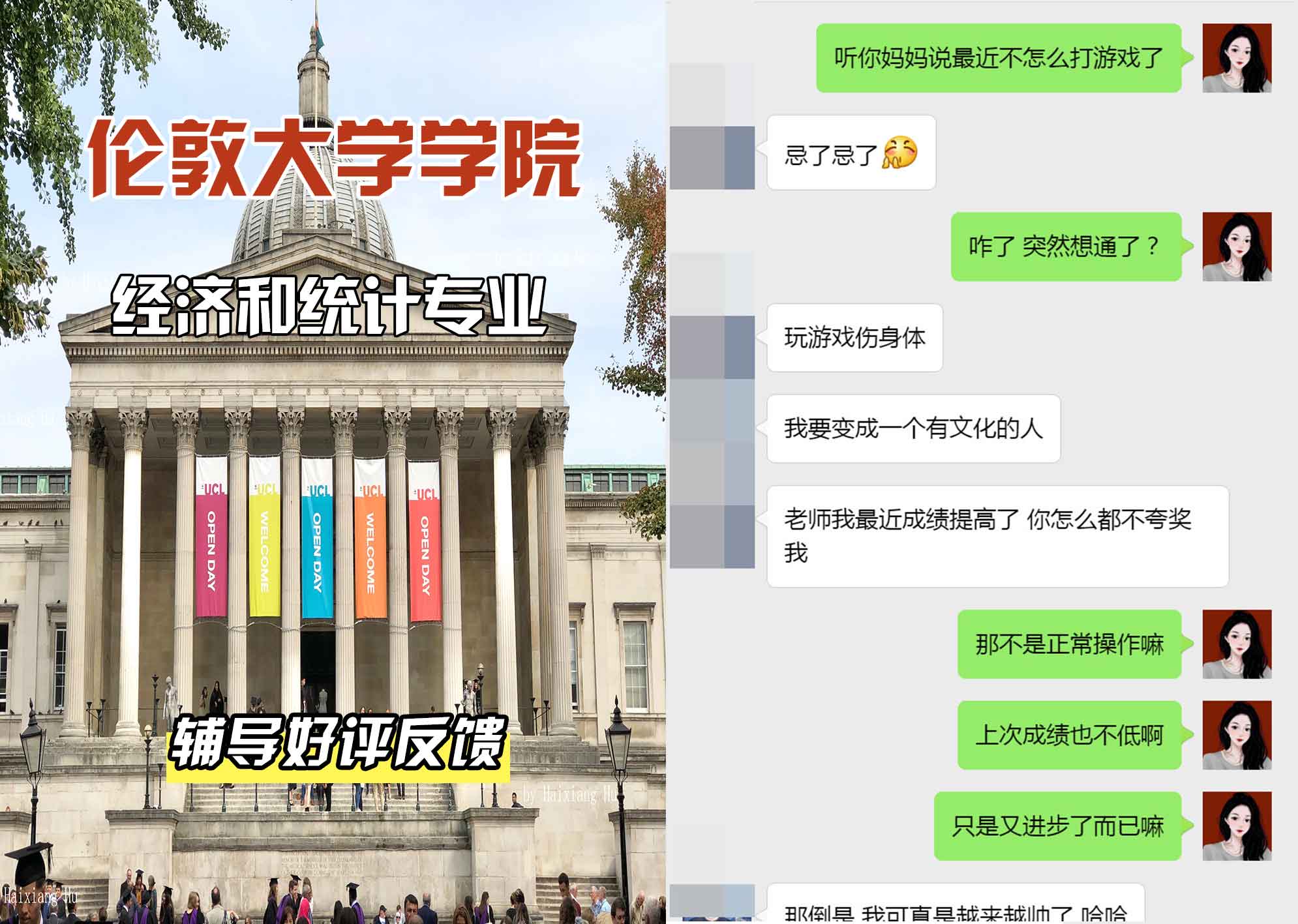 伦敦大学学院UCL经济和统计辅导好评反馈