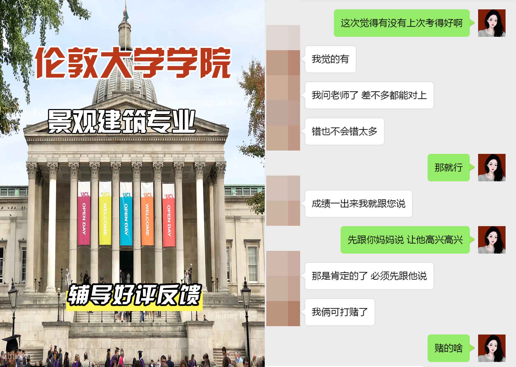 伦敦大学学院UCL景观建筑辅导好评反馈