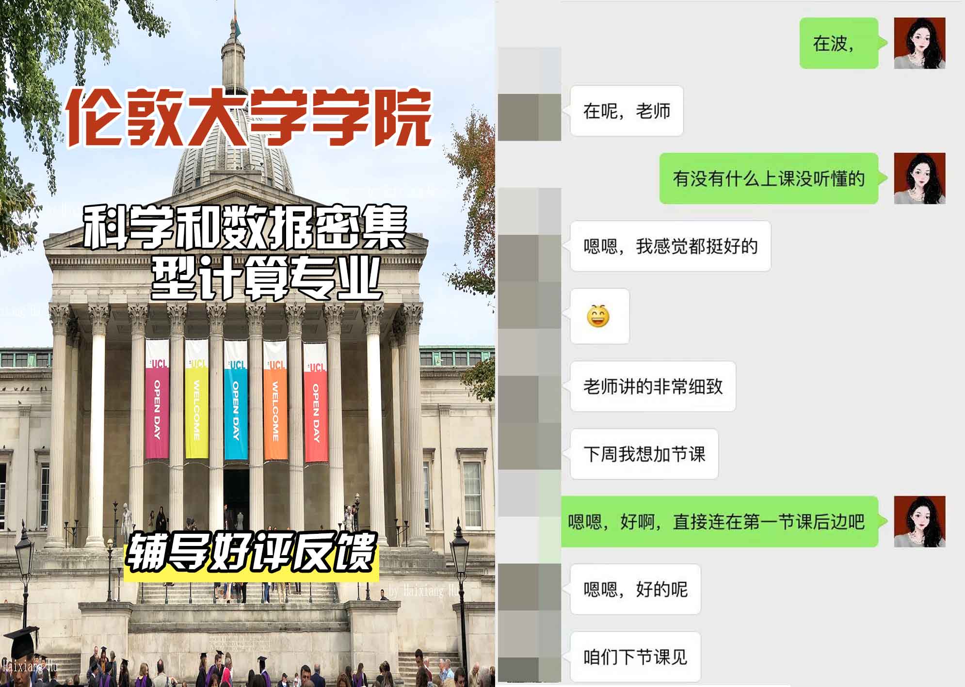 伦敦大学学院UCL科学和数据密集型计算辅导好评反馈